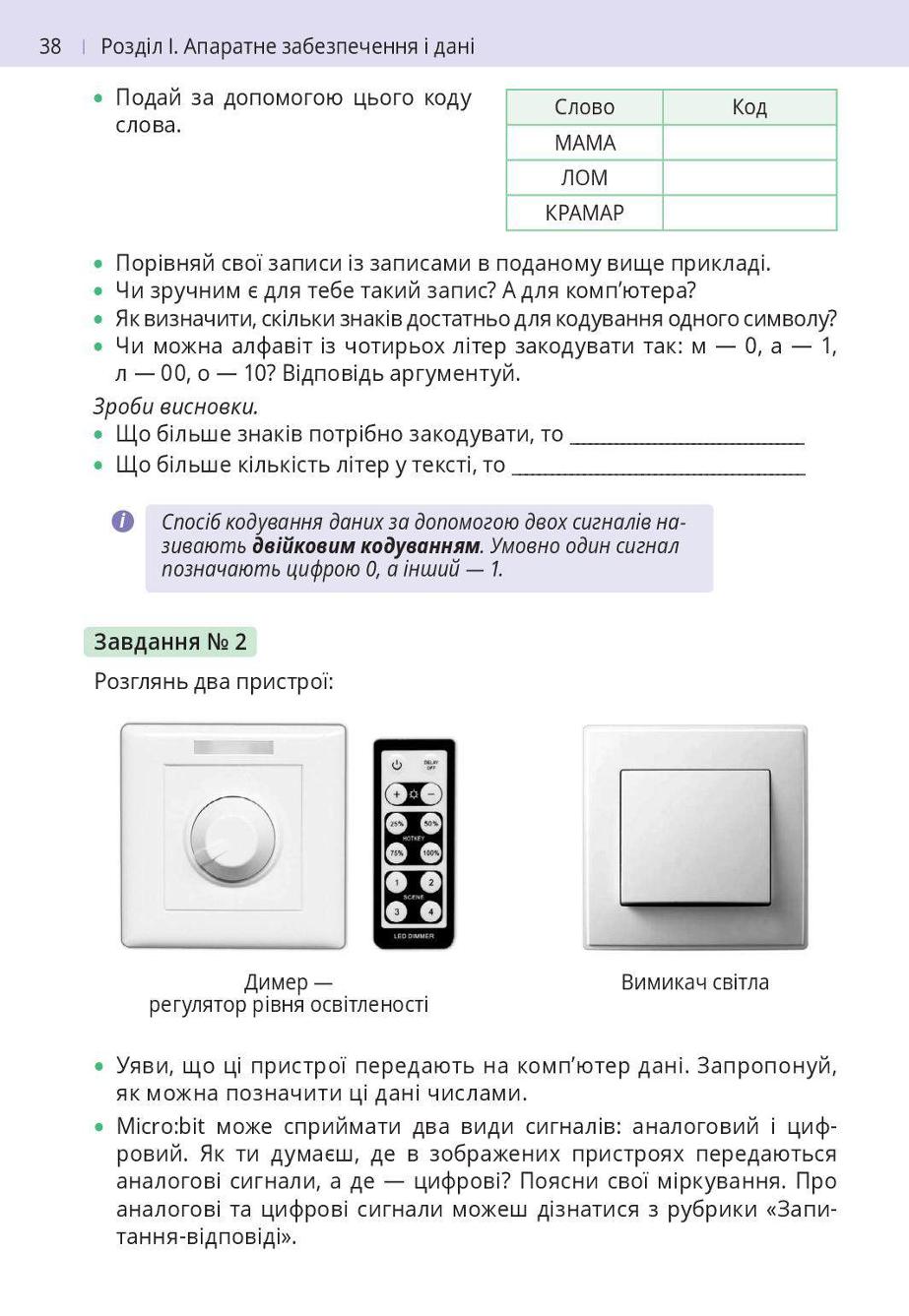 Мініатюра 38
