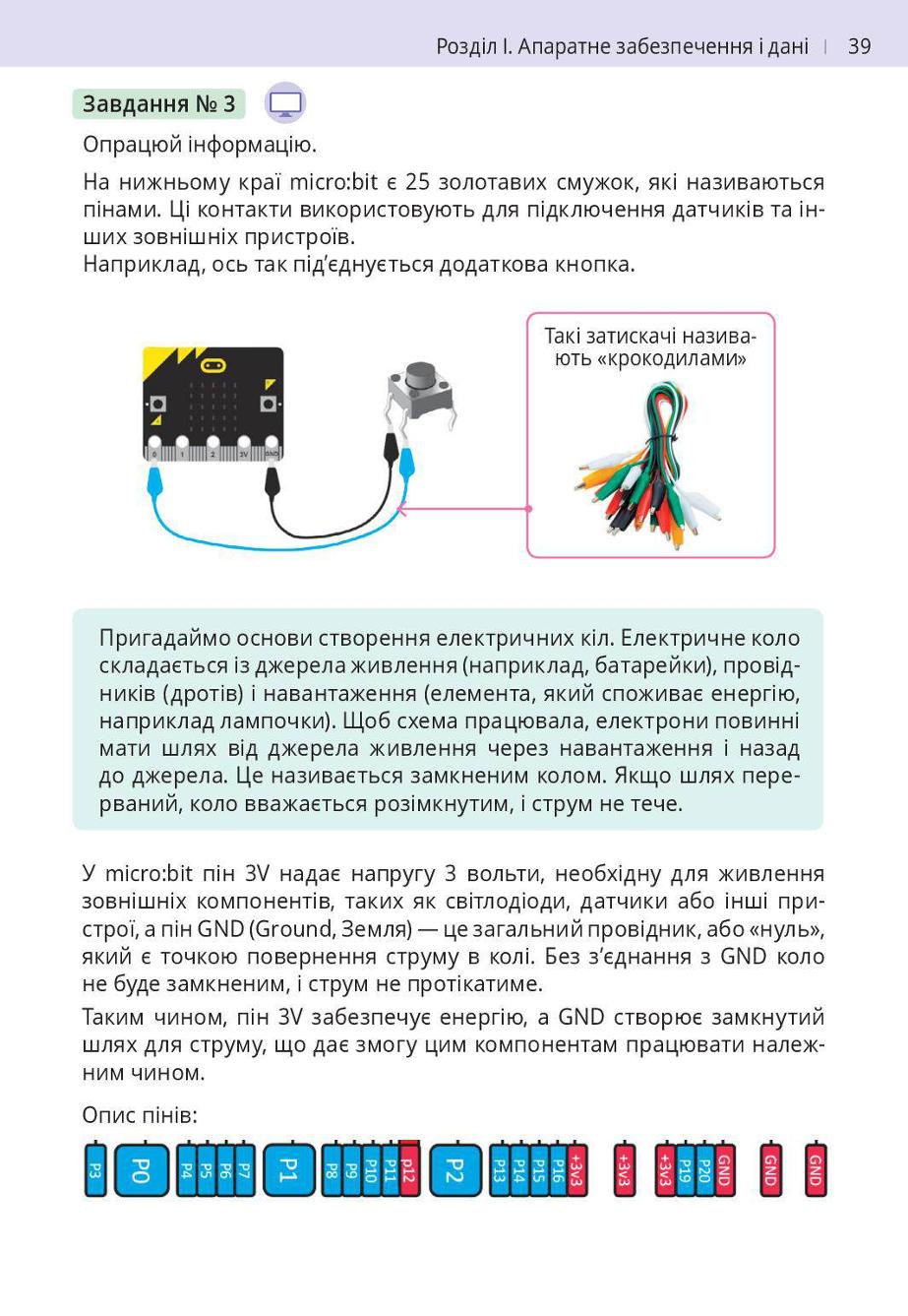 Мініатюра 39