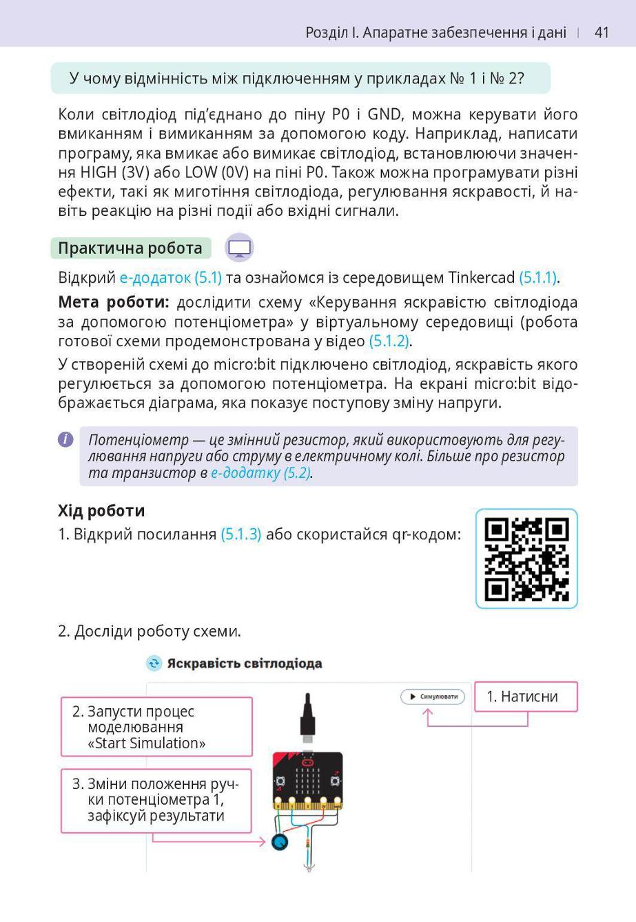 Мініатюра 41