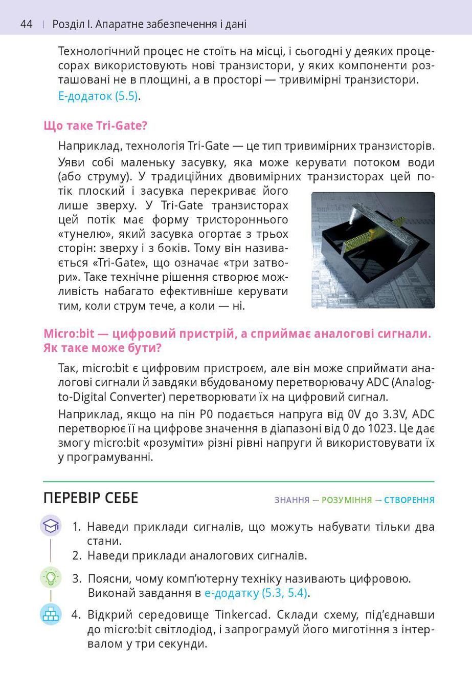 Мініатюра 44
