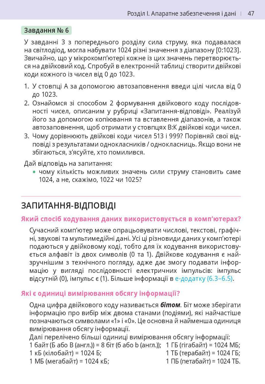Мініатюра 47