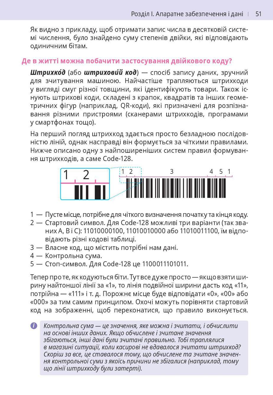 Мініатюра 51
