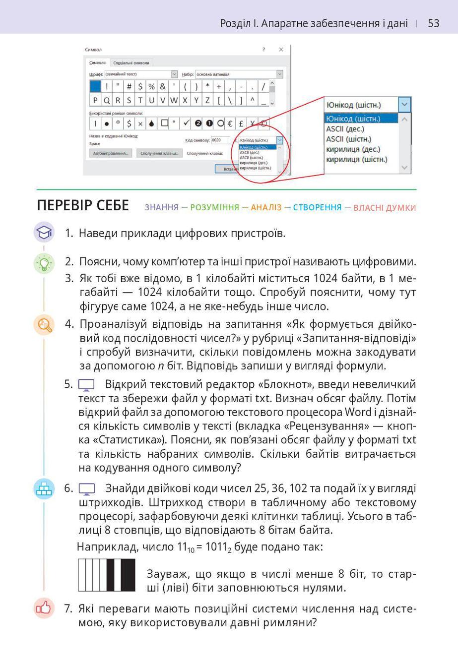 Мініатюра 53