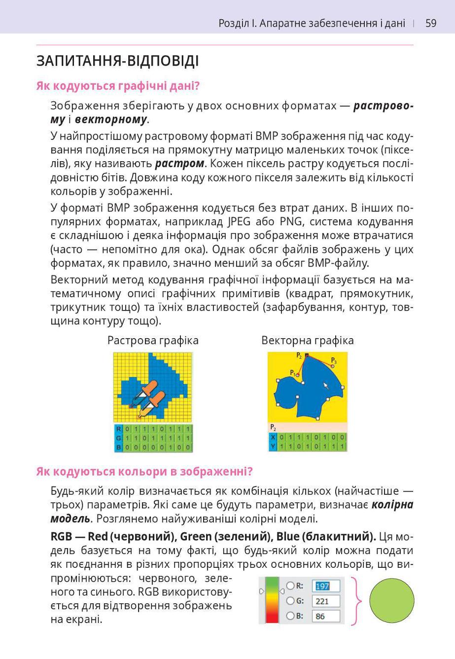 Мініатюра 59