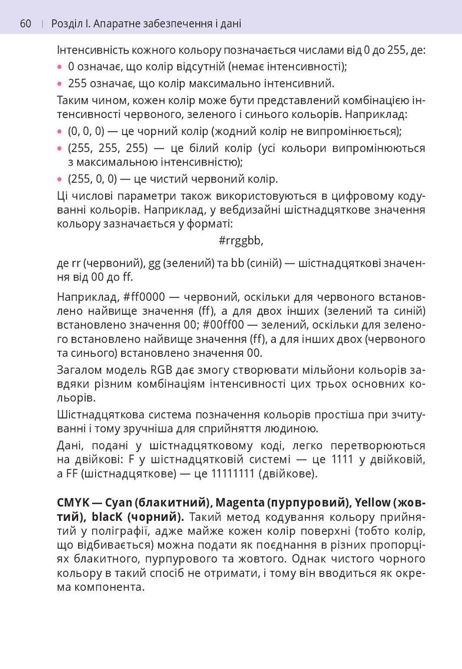 Мініатюра 60