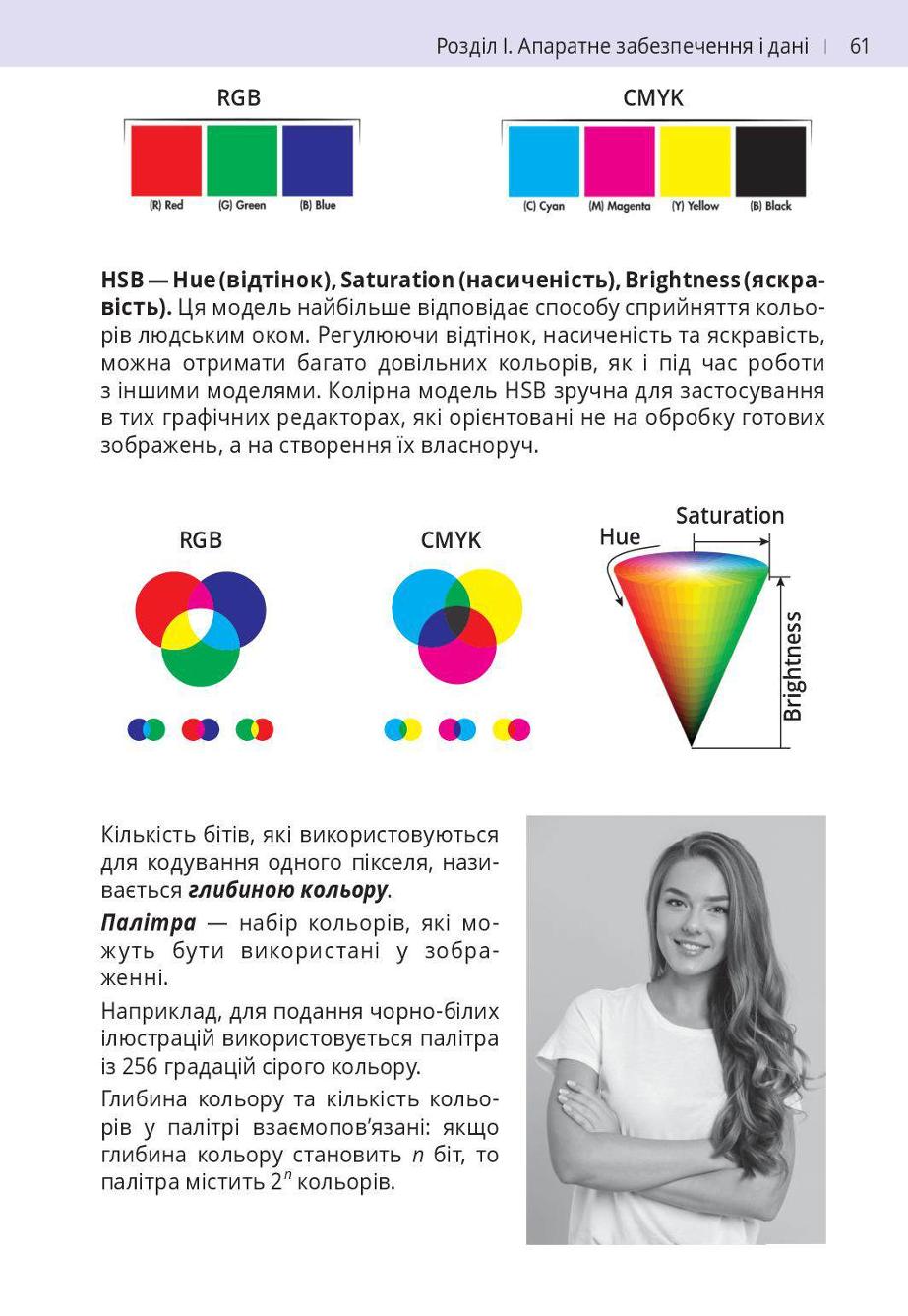 Мініатюра 61