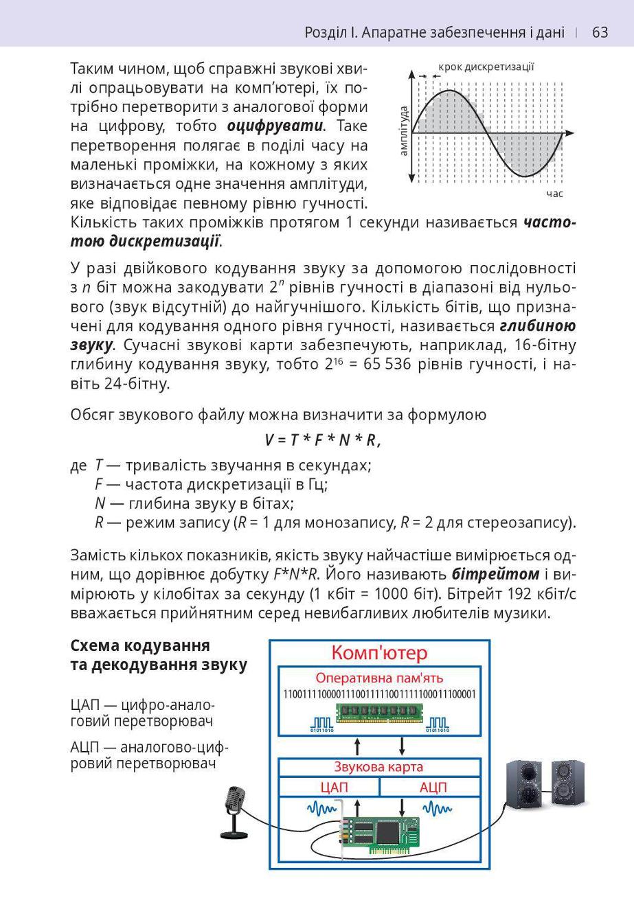 Мініатюра 63