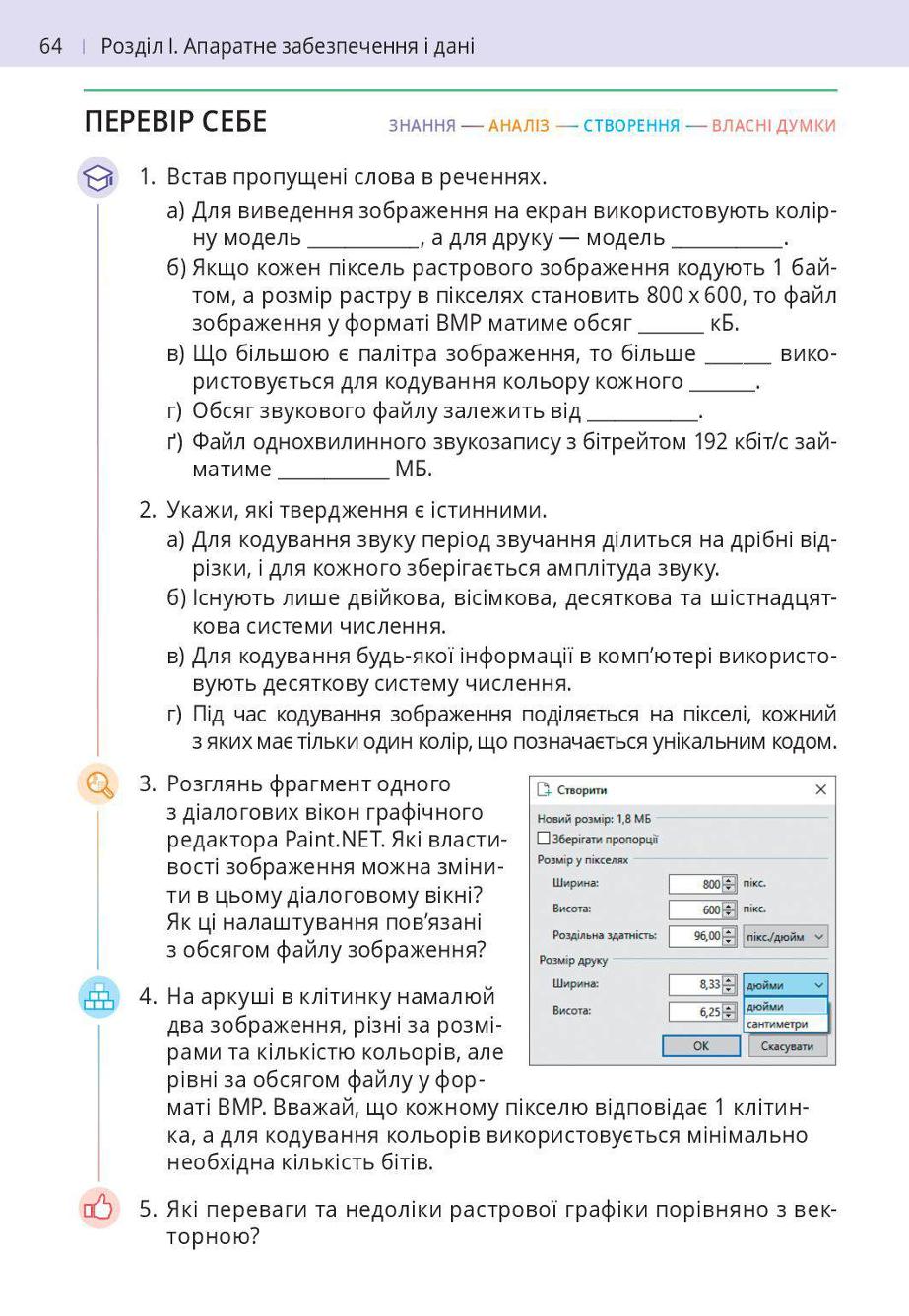 Мініатюра 64