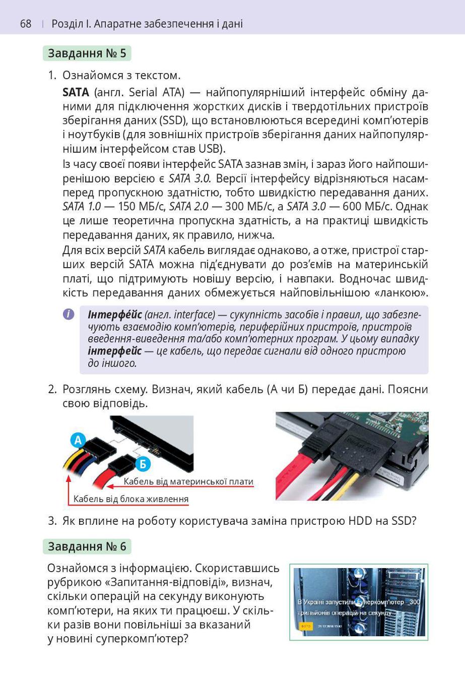 Мініатюра 68