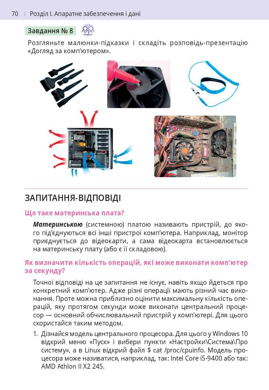 Мініатюра 70