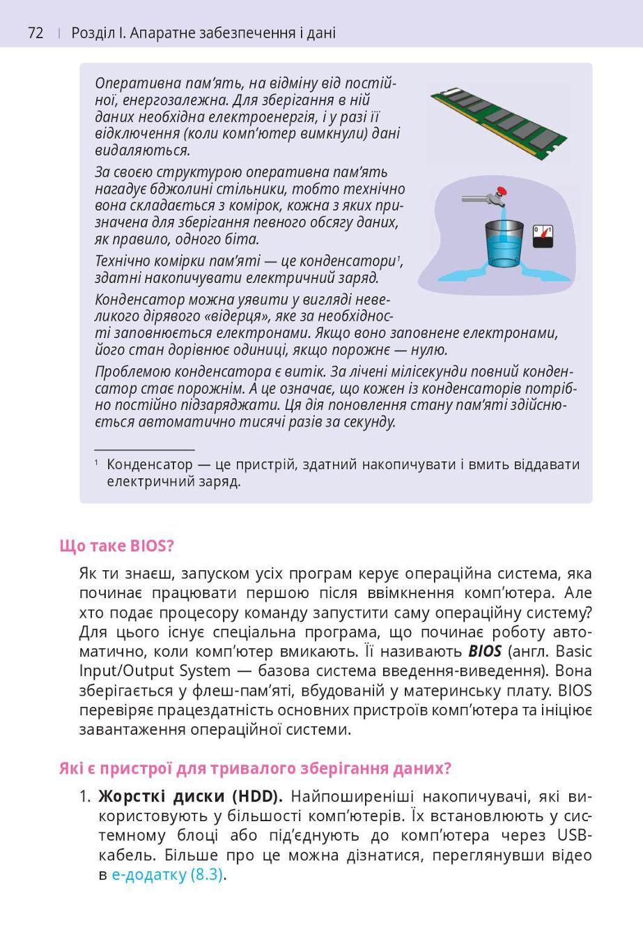 Мініатюра 72