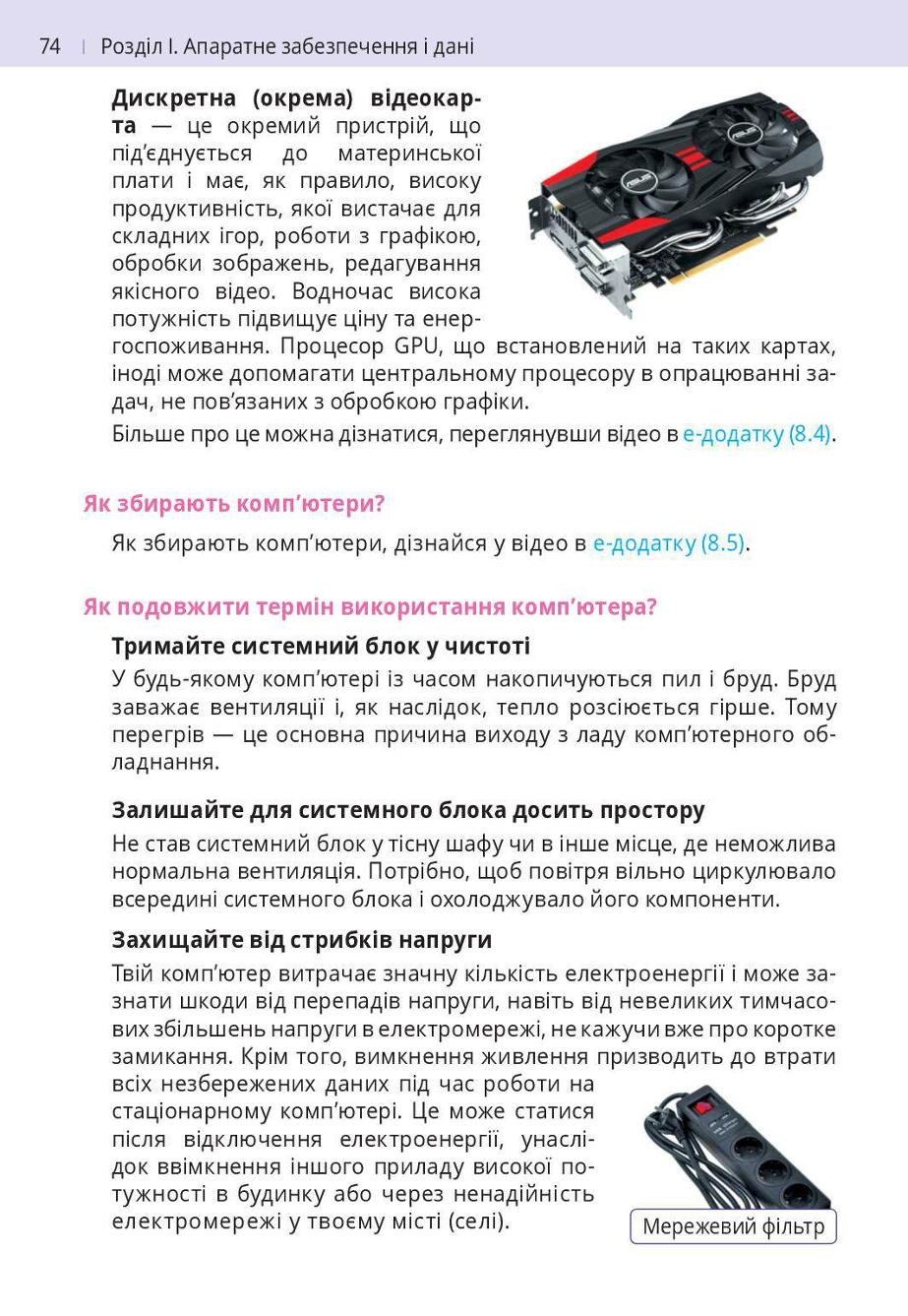 Мініатюра 74