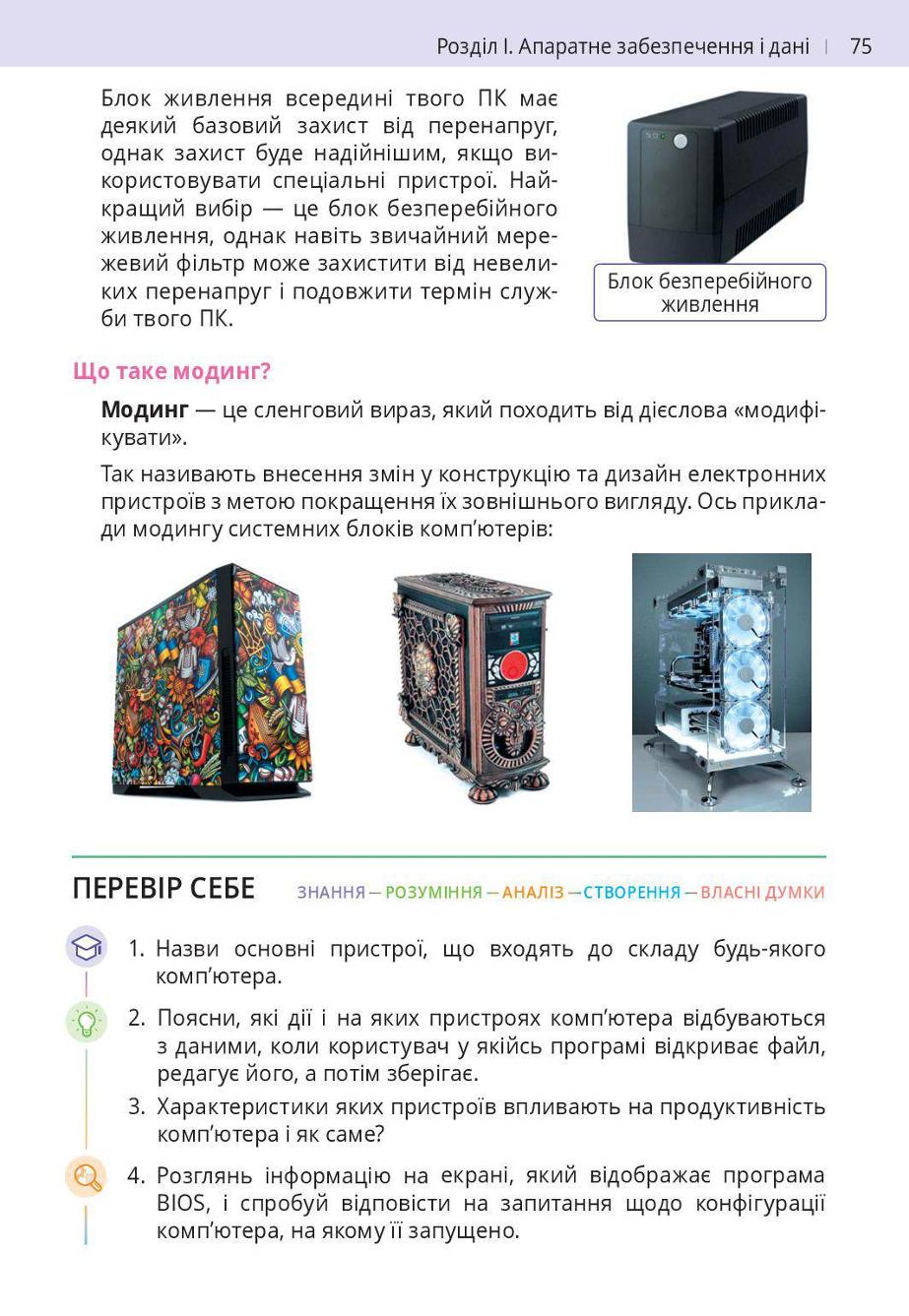 Мініатюра 75
