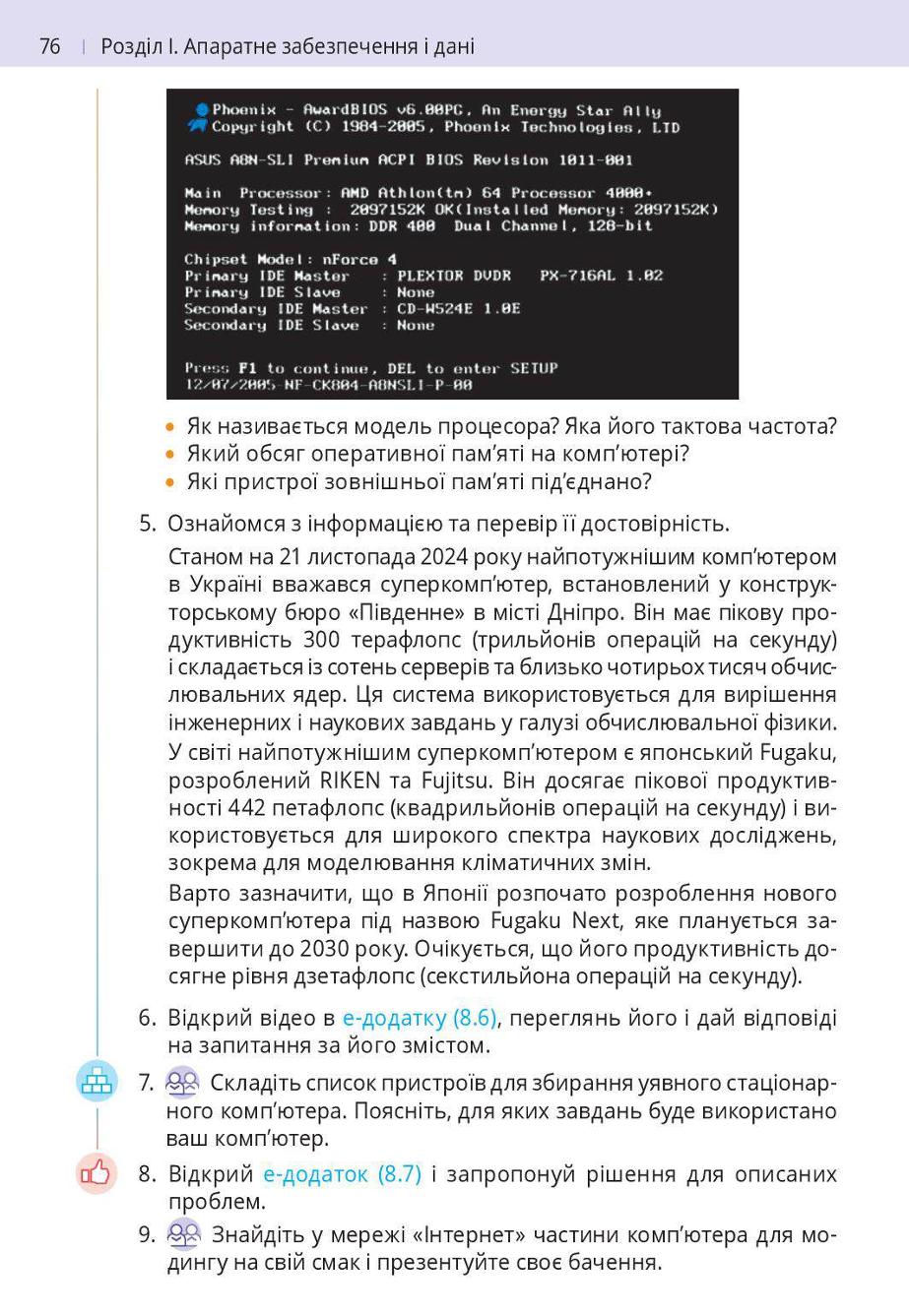 Мініатюра 76