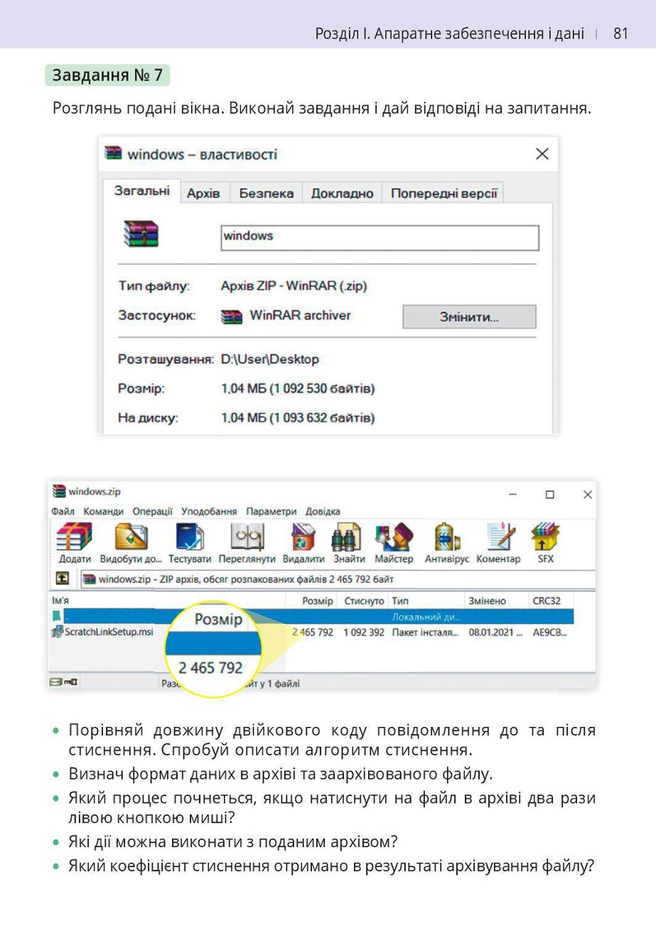 Мініатюра 81