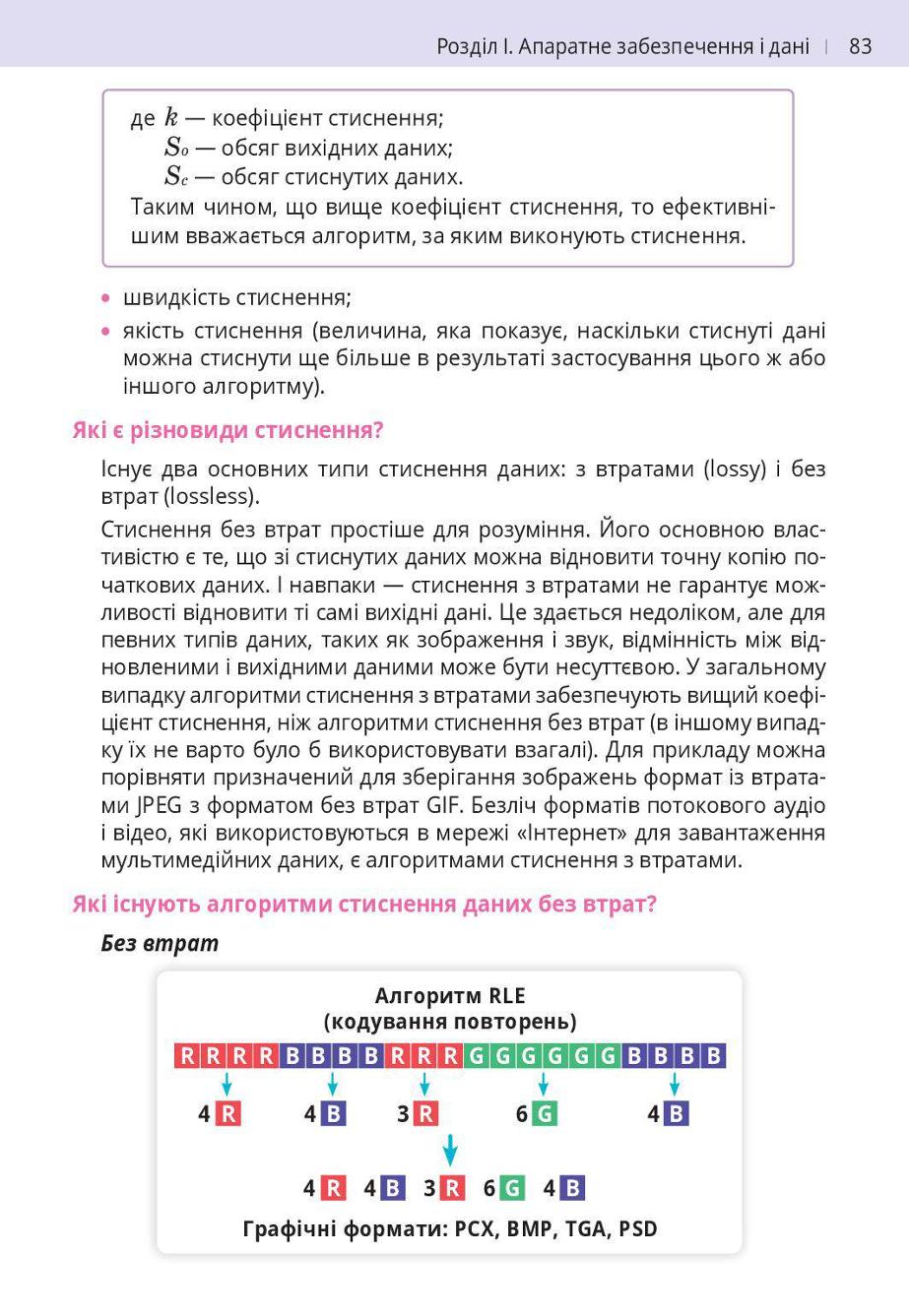 Мініатюра 83