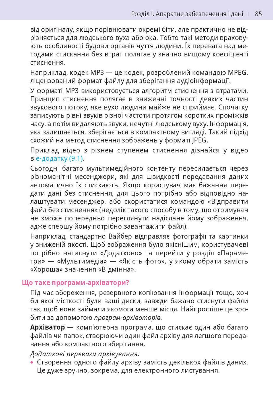 Мініатюра 85