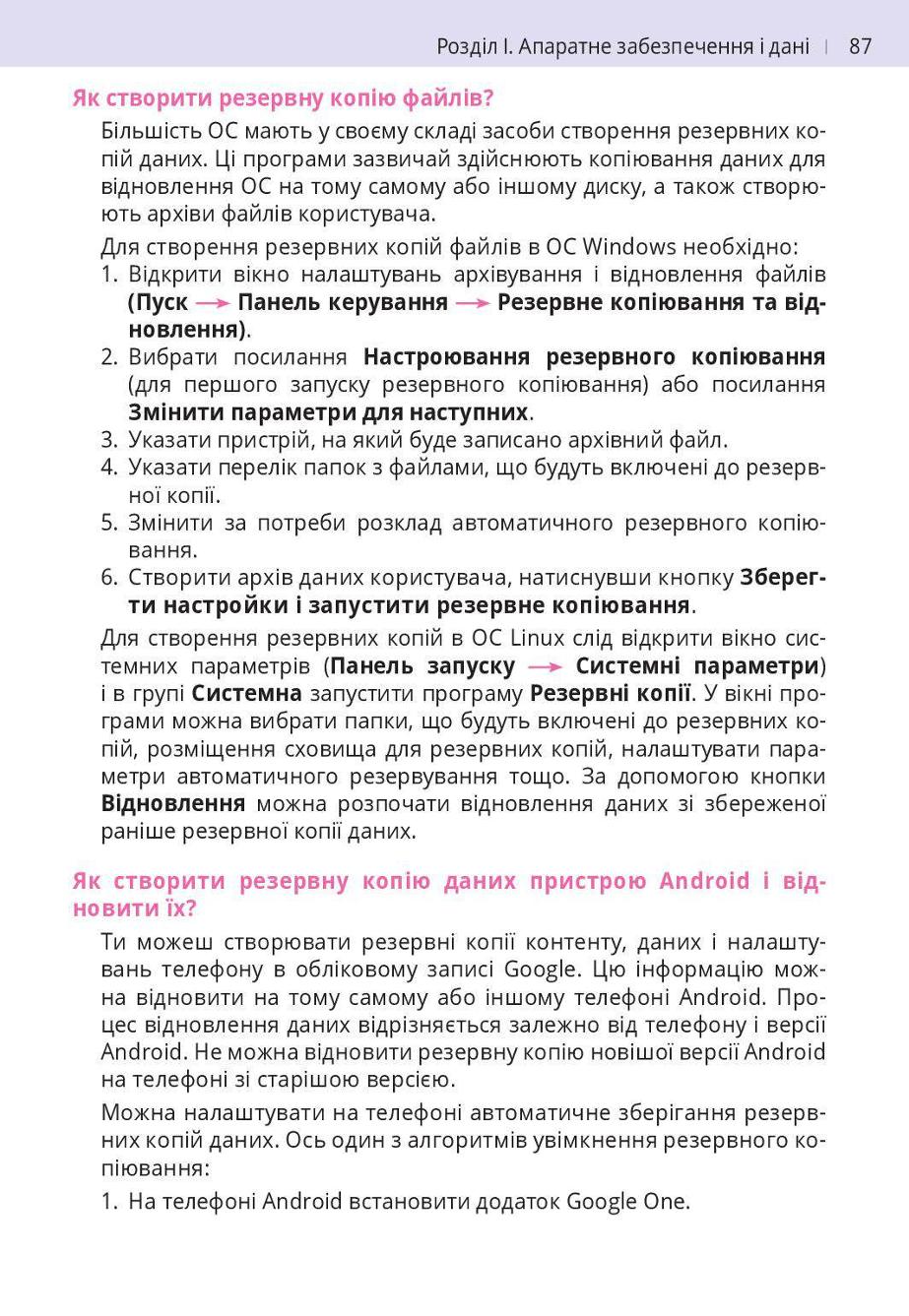 Мініатюра 87