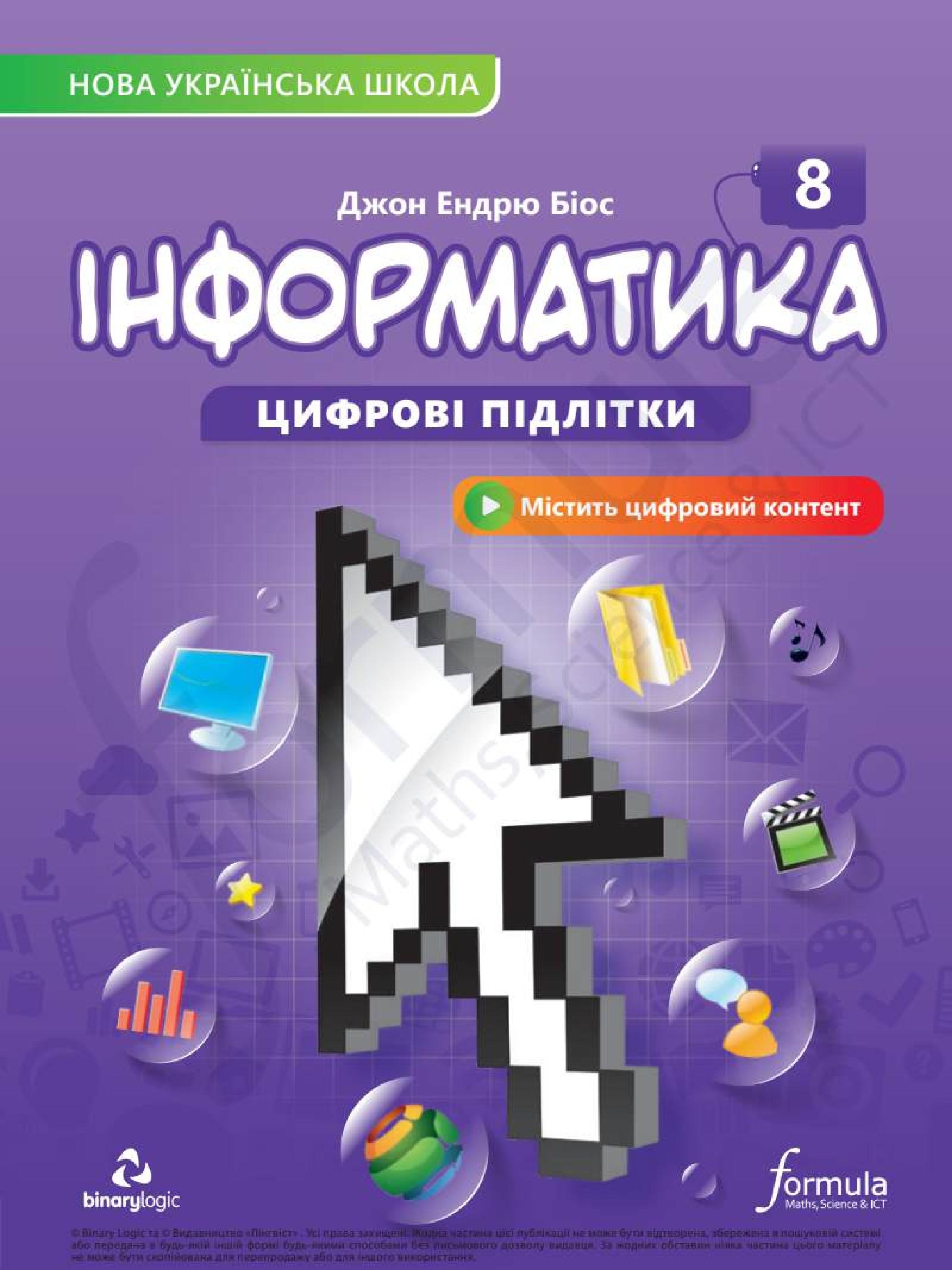 Сторінка 1