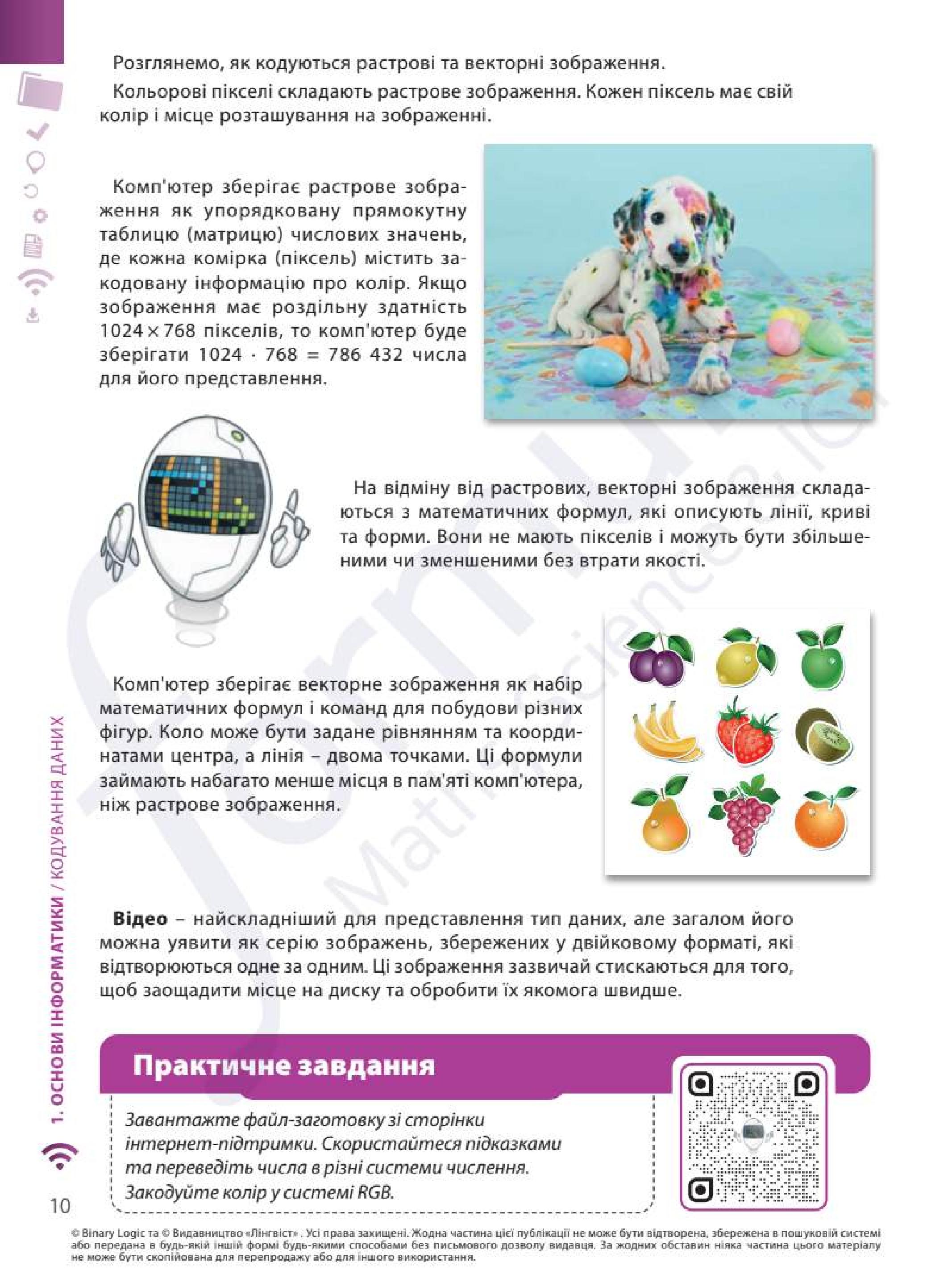 Мініатюра 10