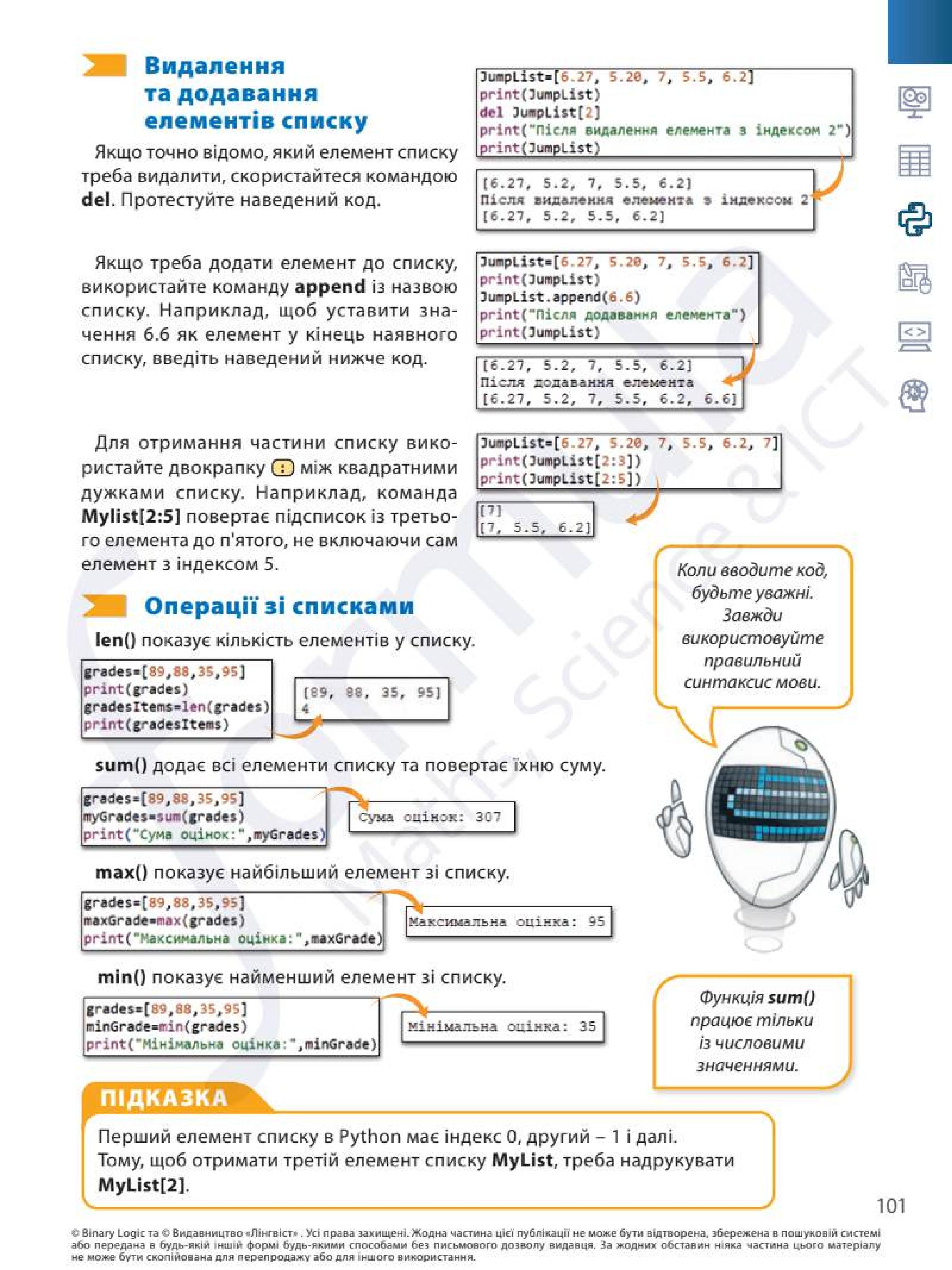 Мініатюра 101