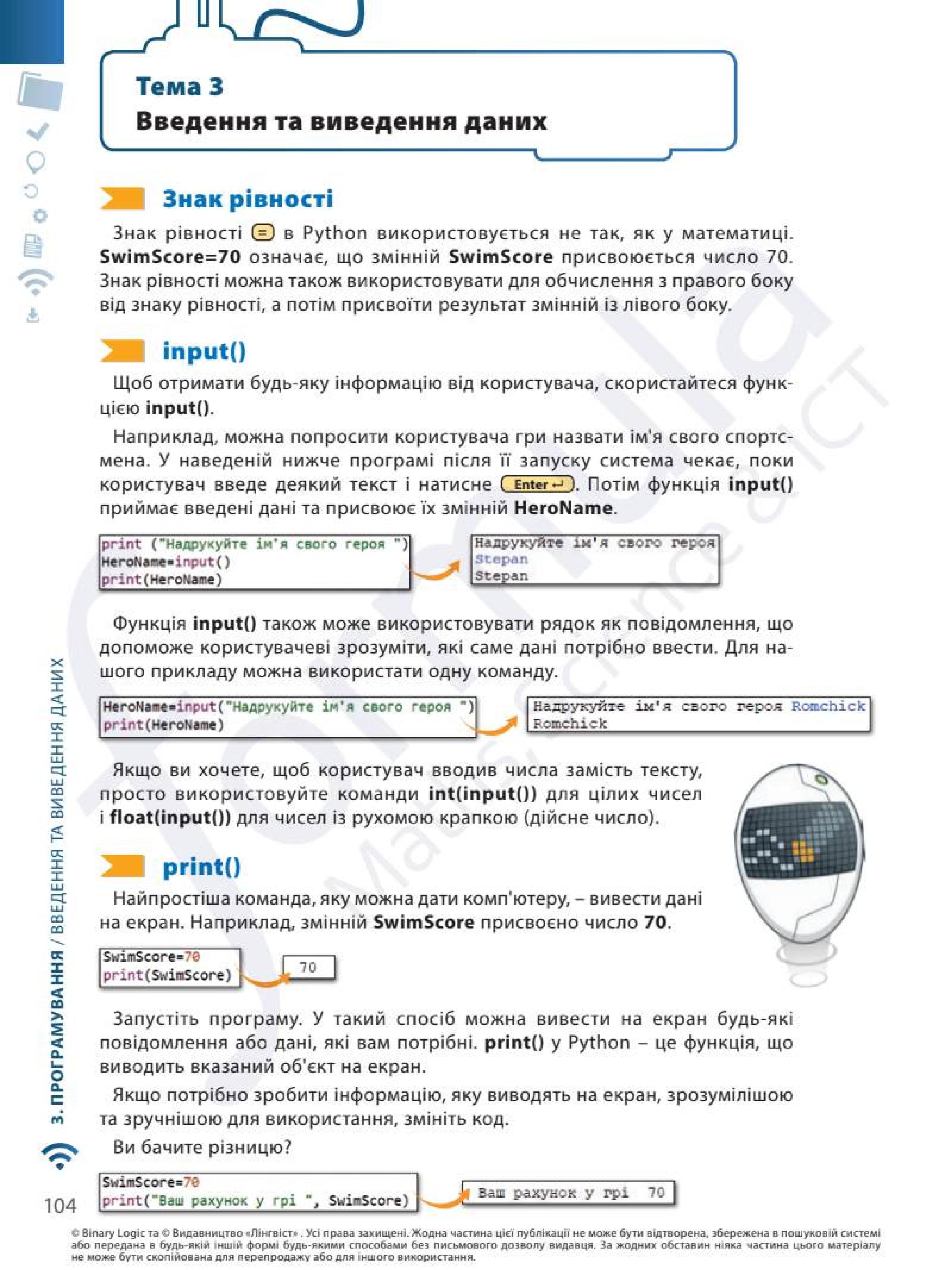 Мініатюра 104