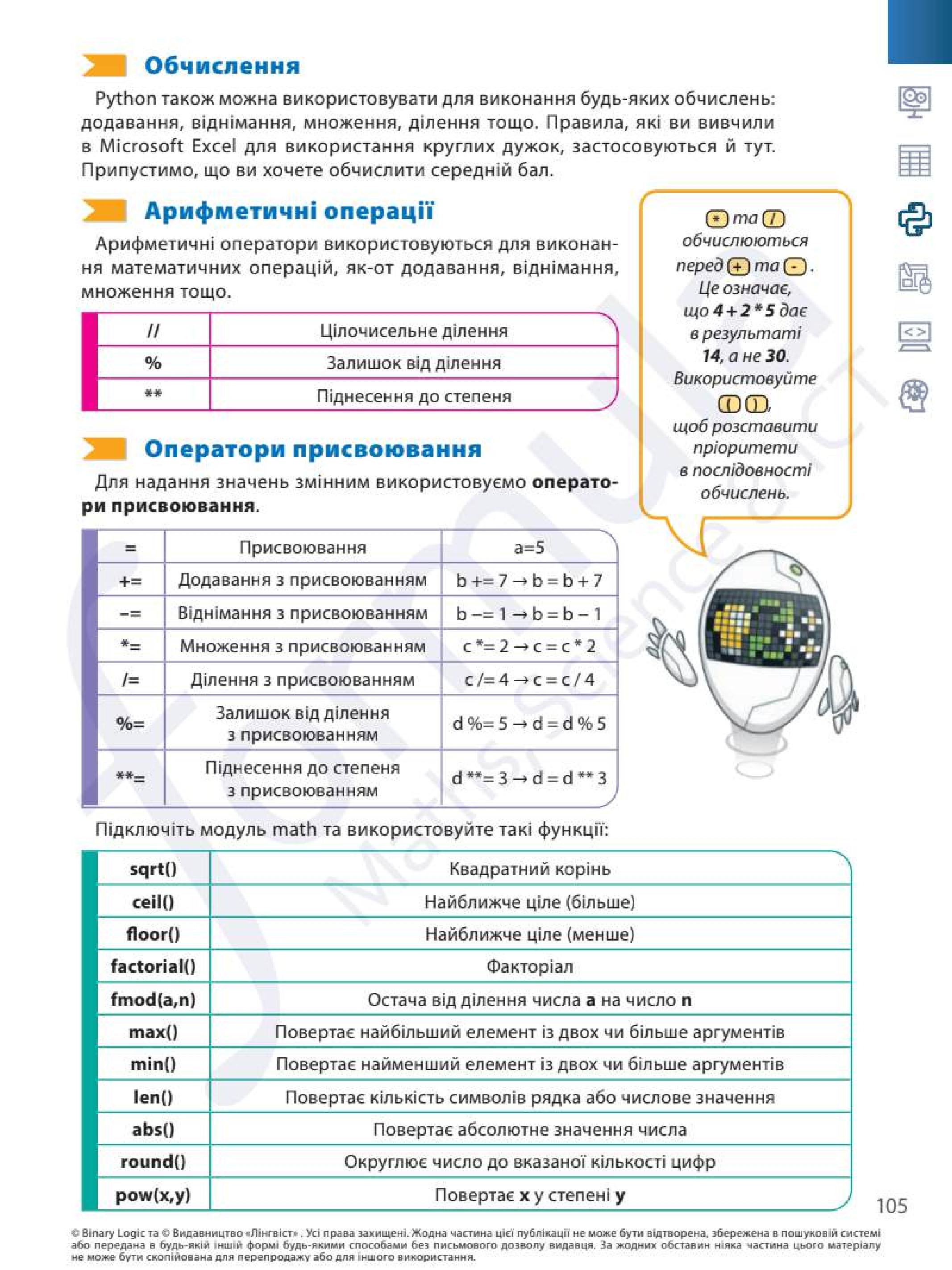 Мініатюра 105