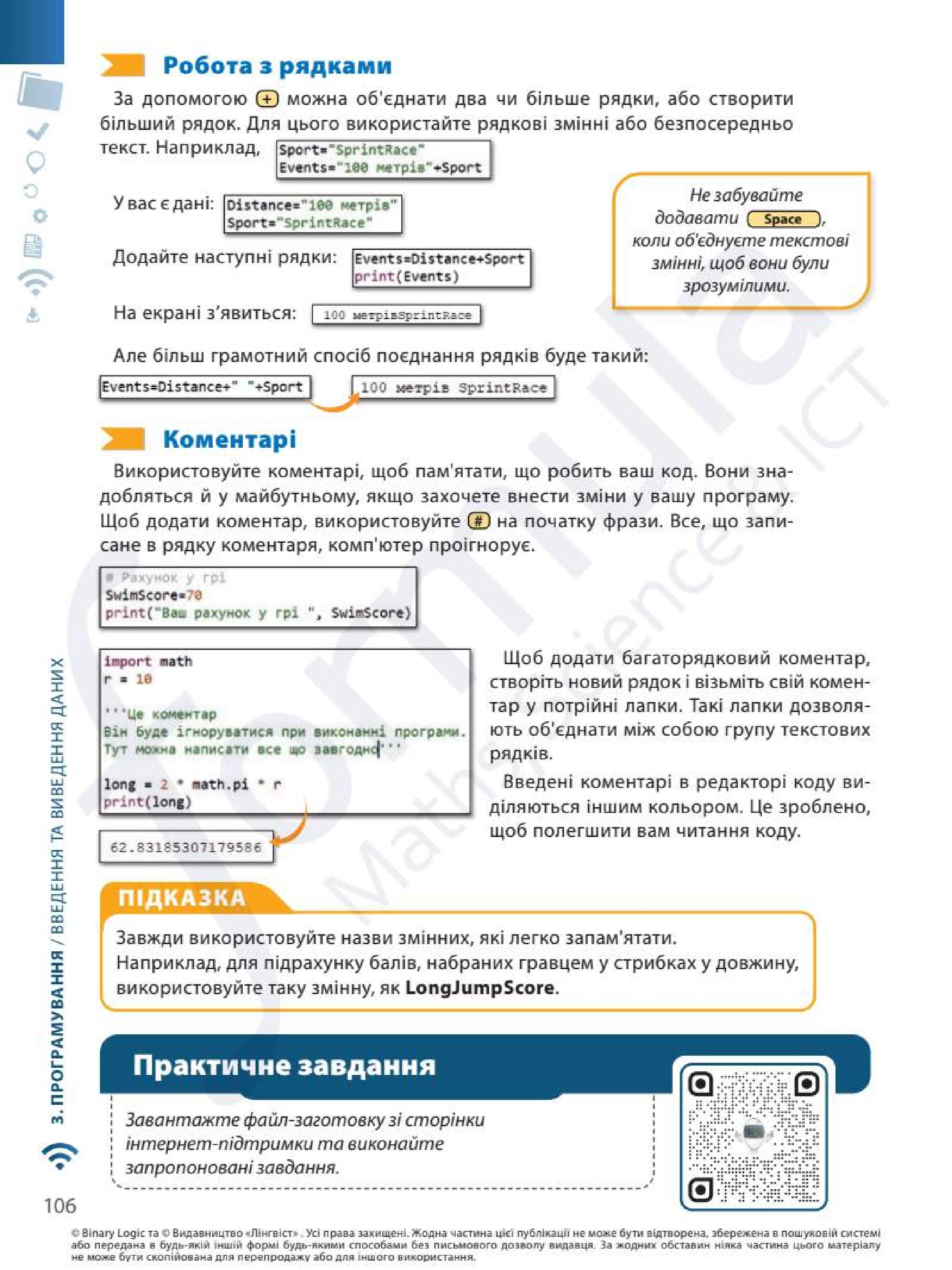 Мініатюра 106