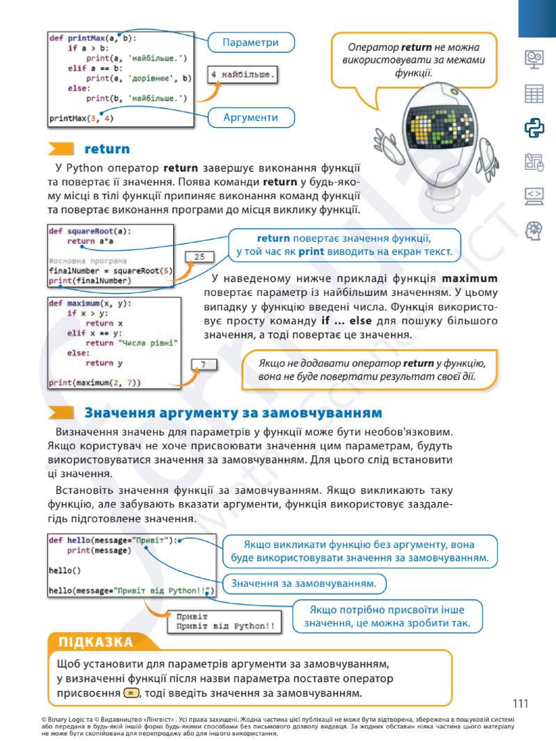 Мініатюра 111