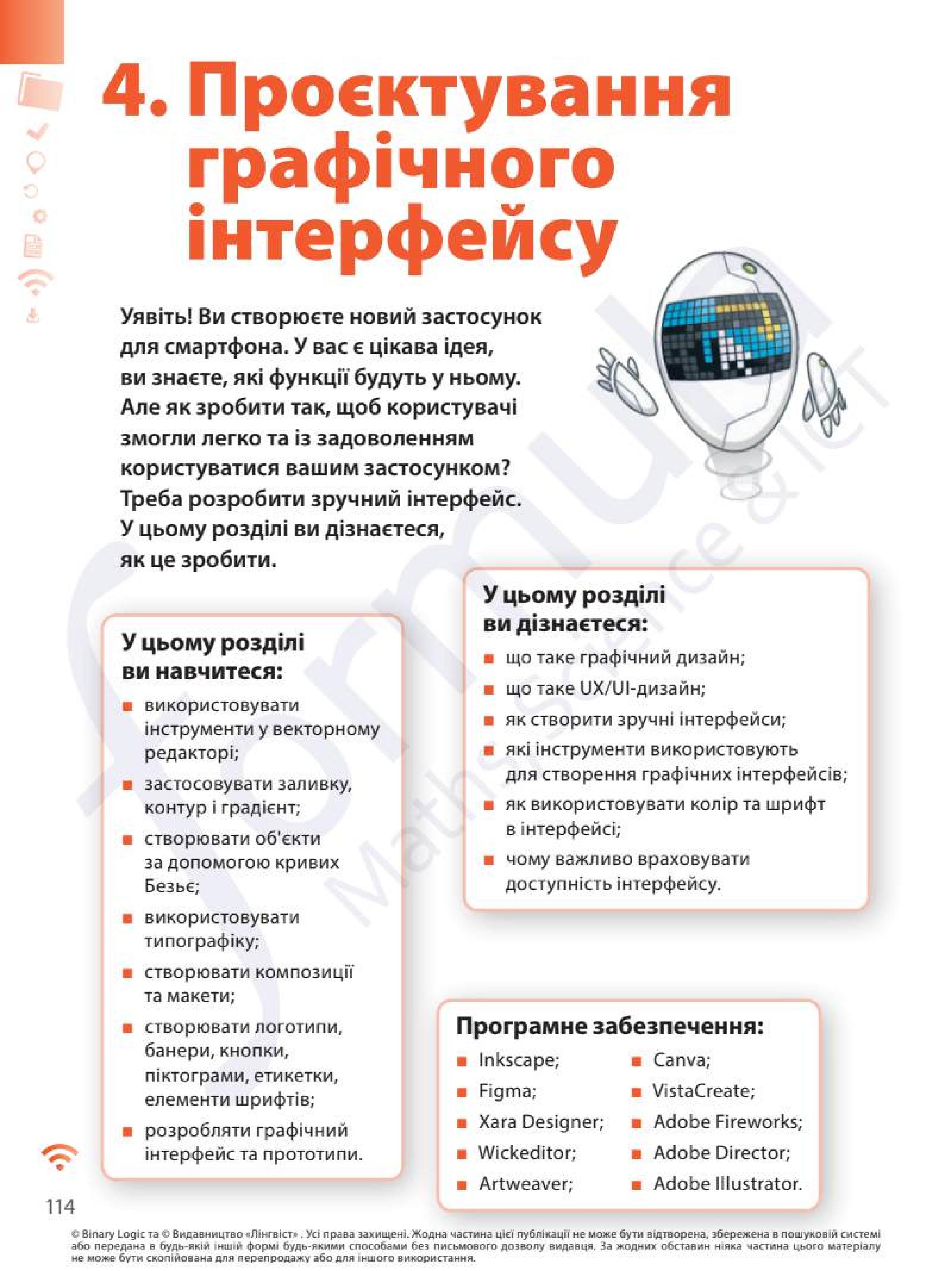 Мініатюра 114