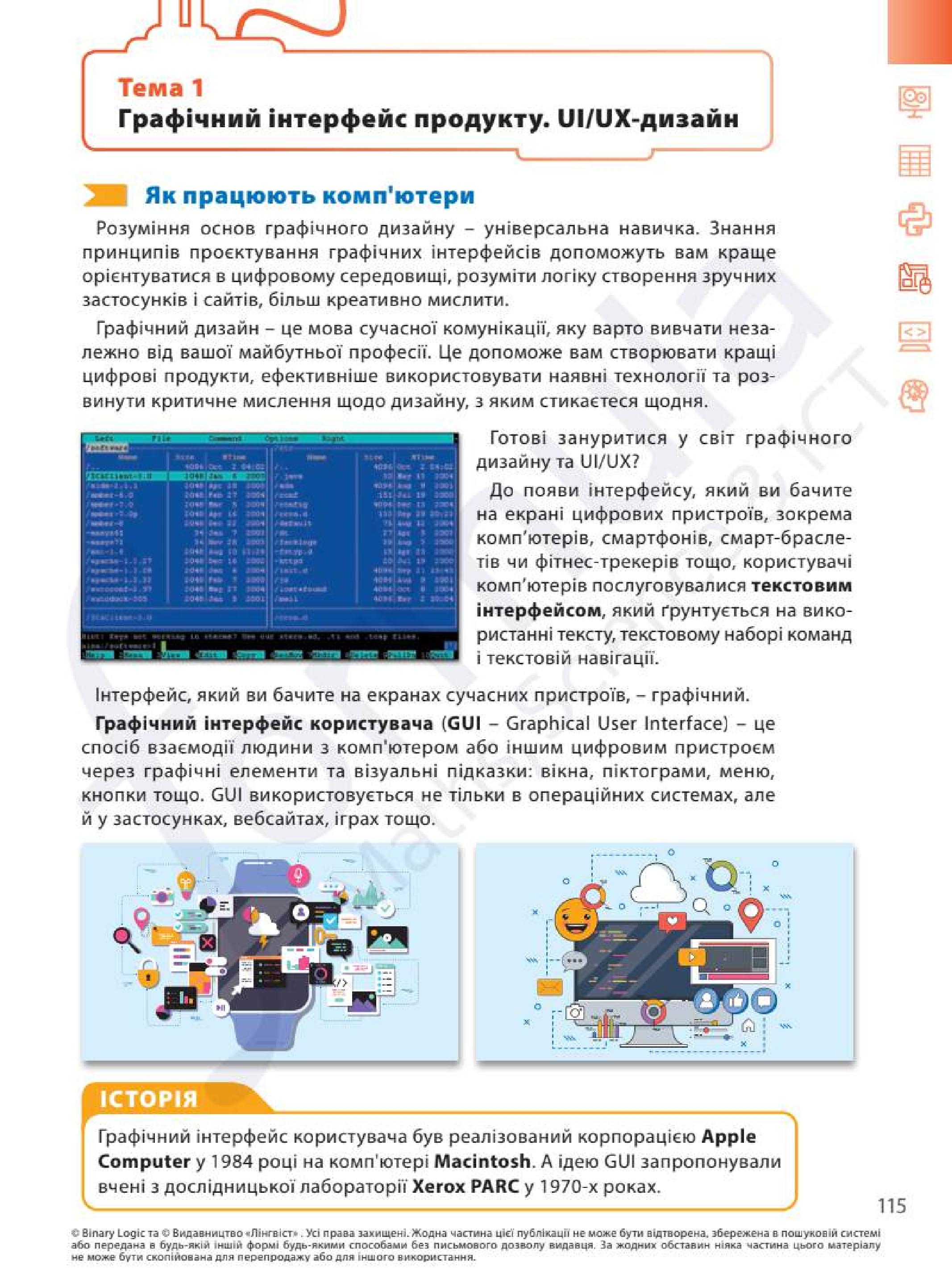 Мініатюра 115