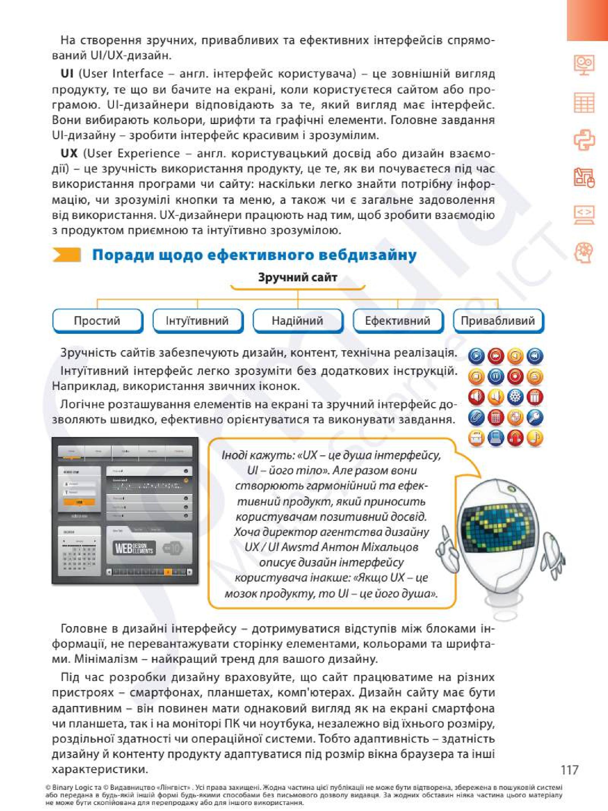 Мініатюра 117