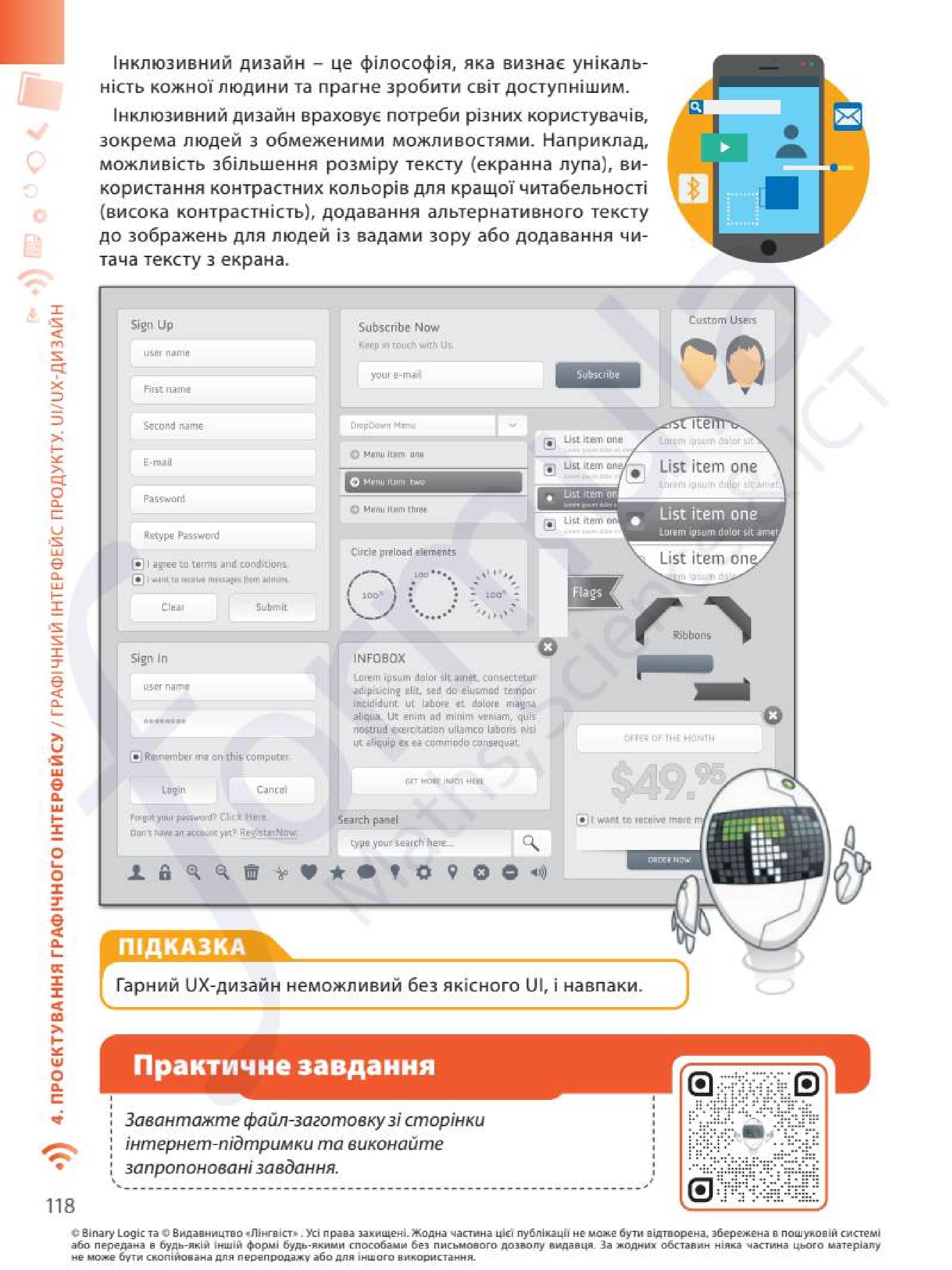 Мініатюра 118