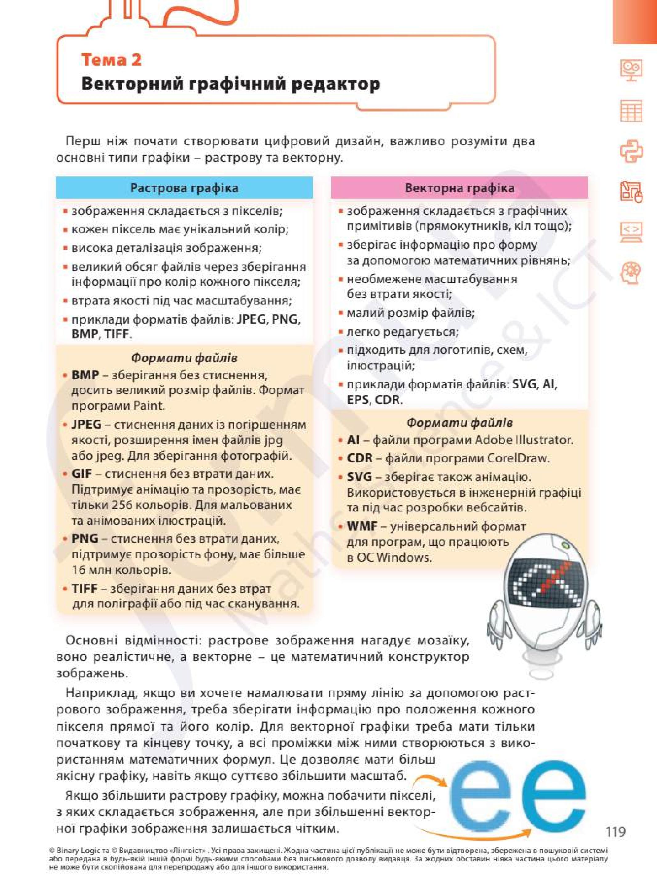 Мініатюра 119