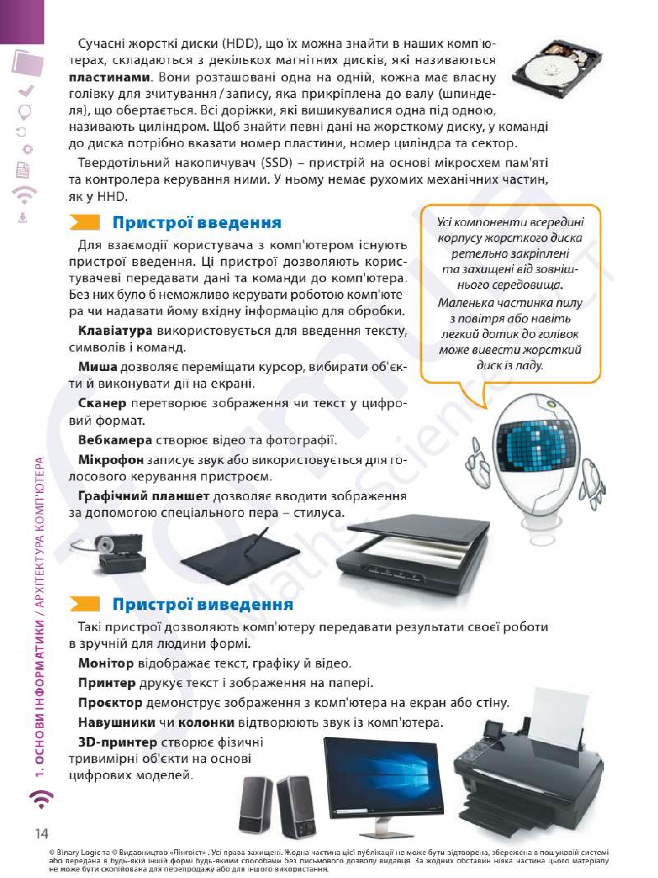 Мініатюра 14