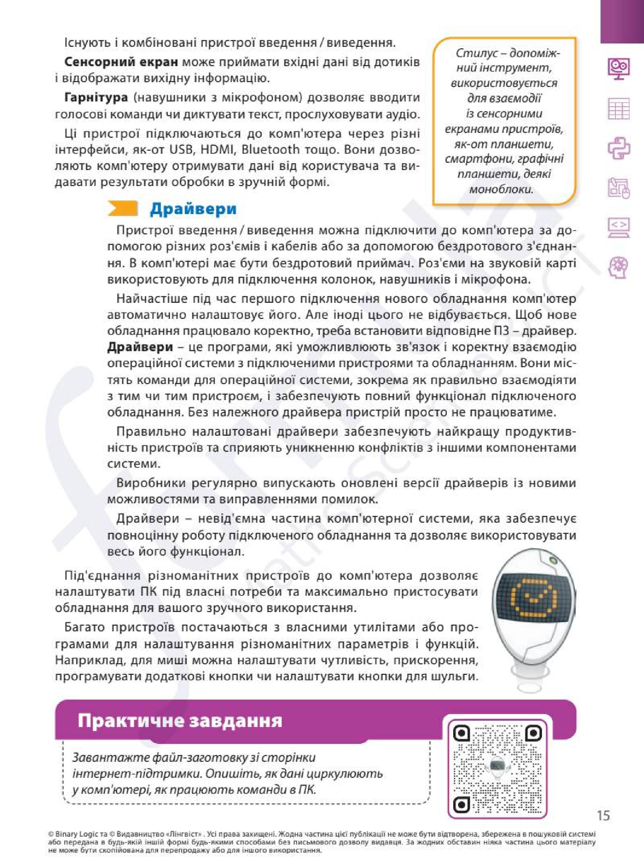 Мініатюра 15