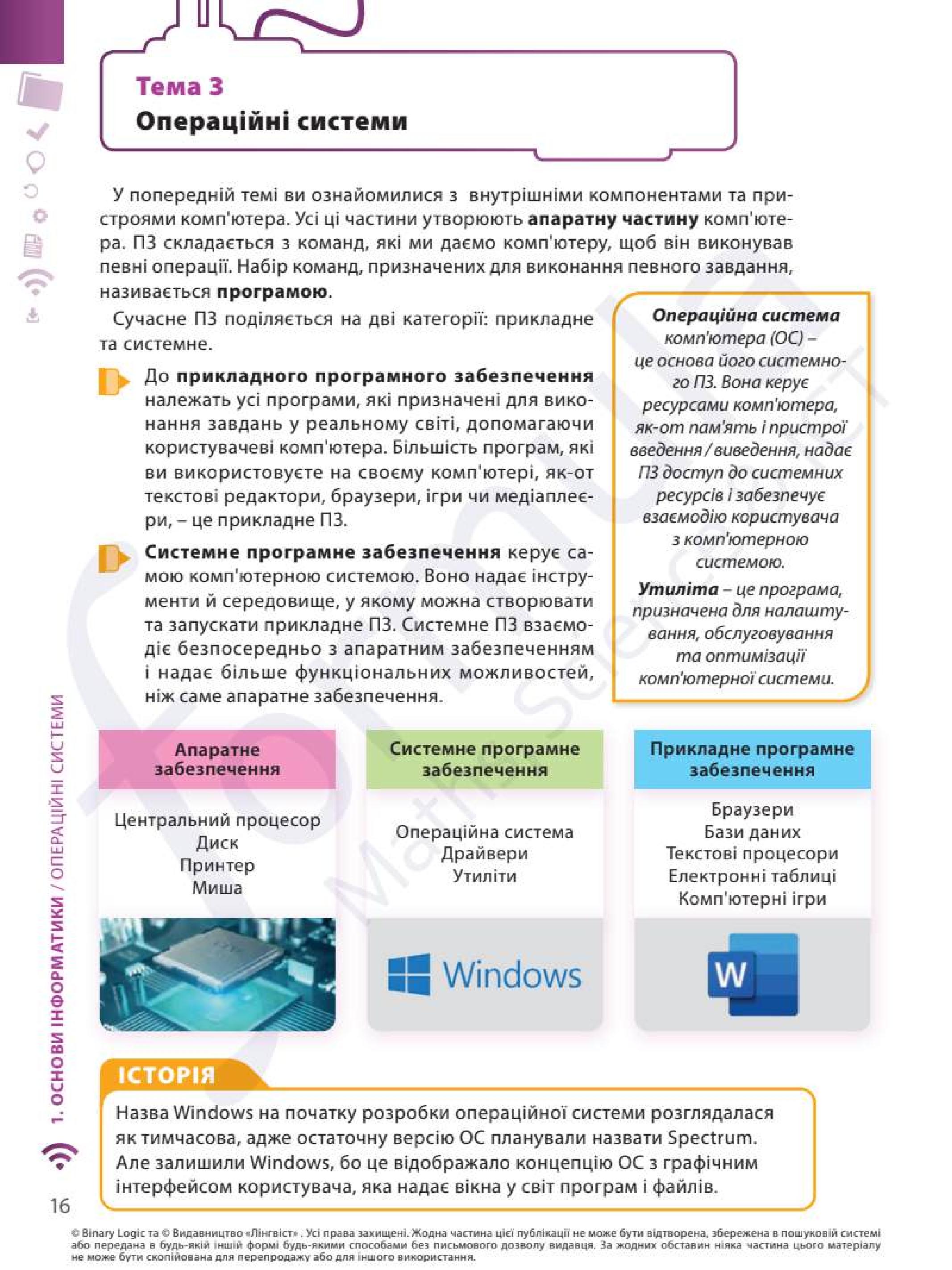Мініатюра 16