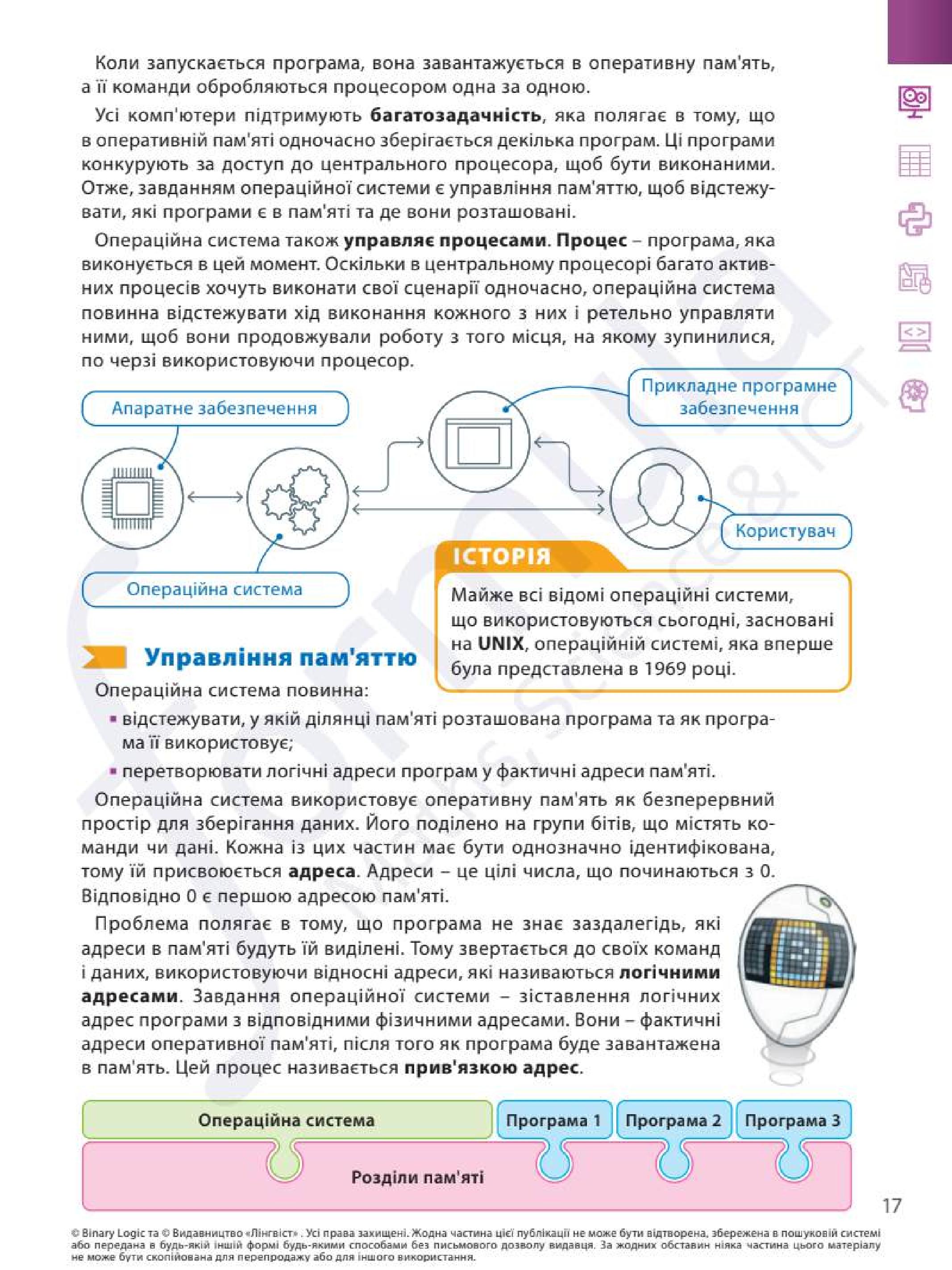 Мініатюра 17