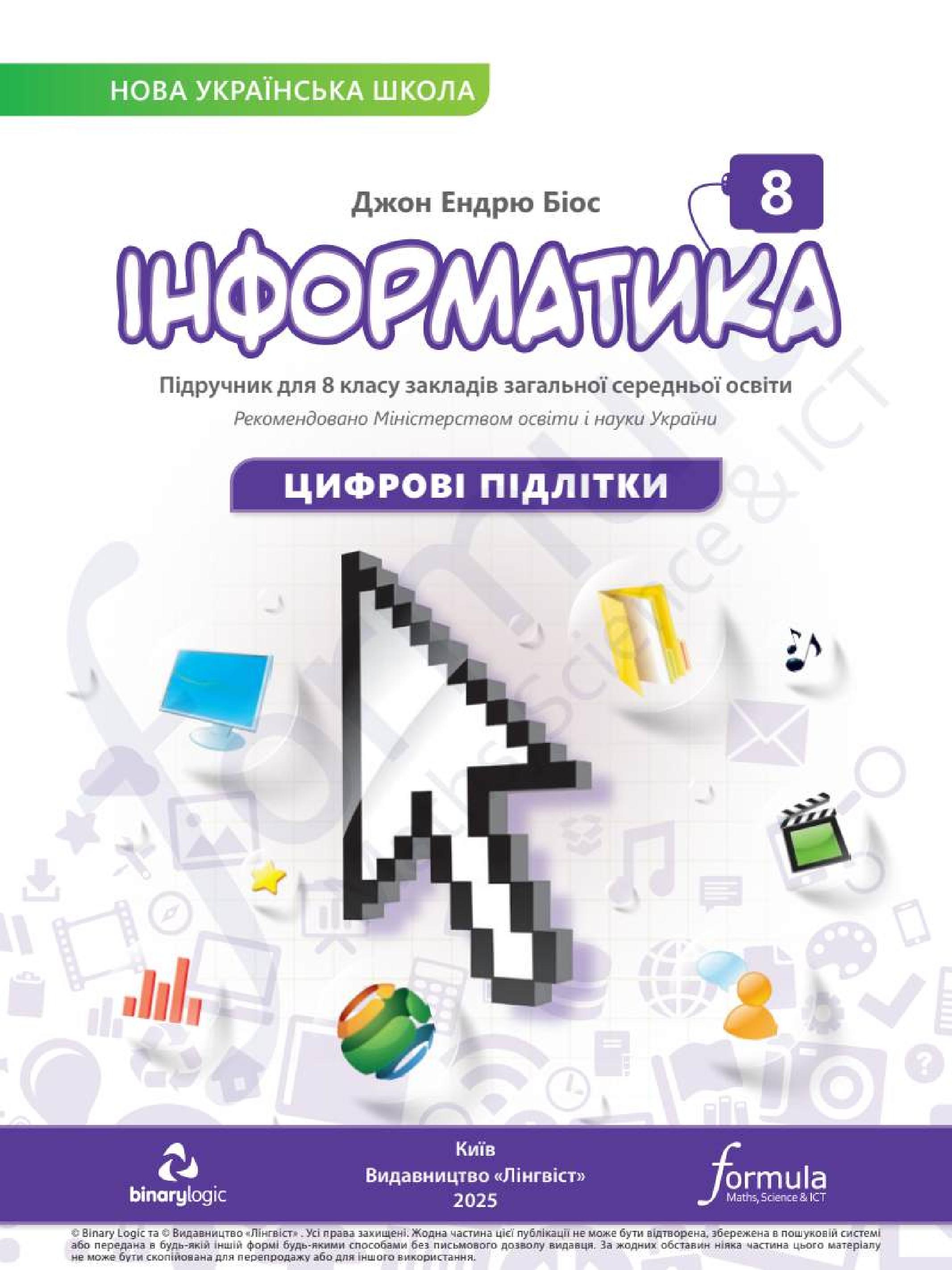 Мініатюра 2