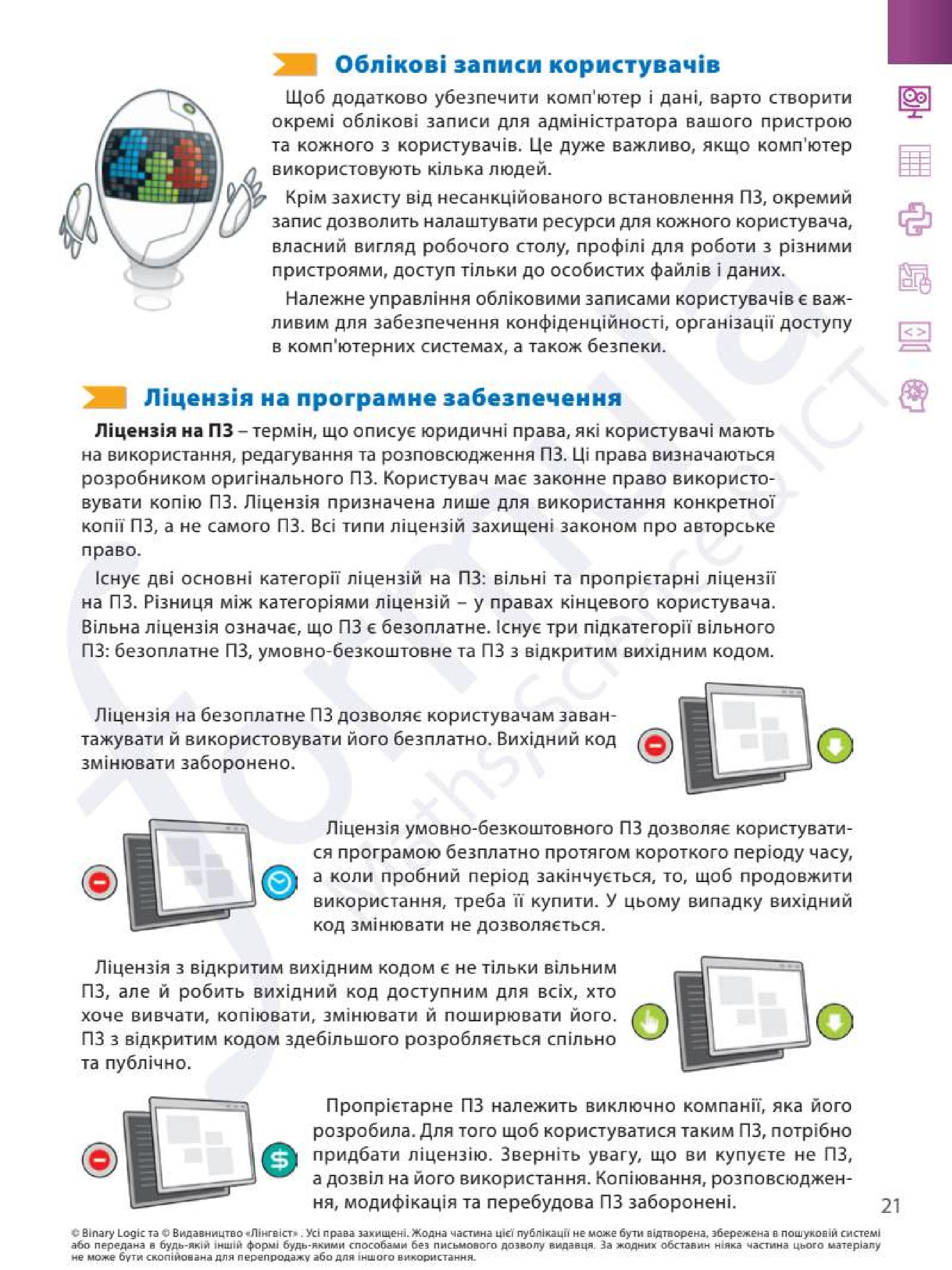Мініатюра 21