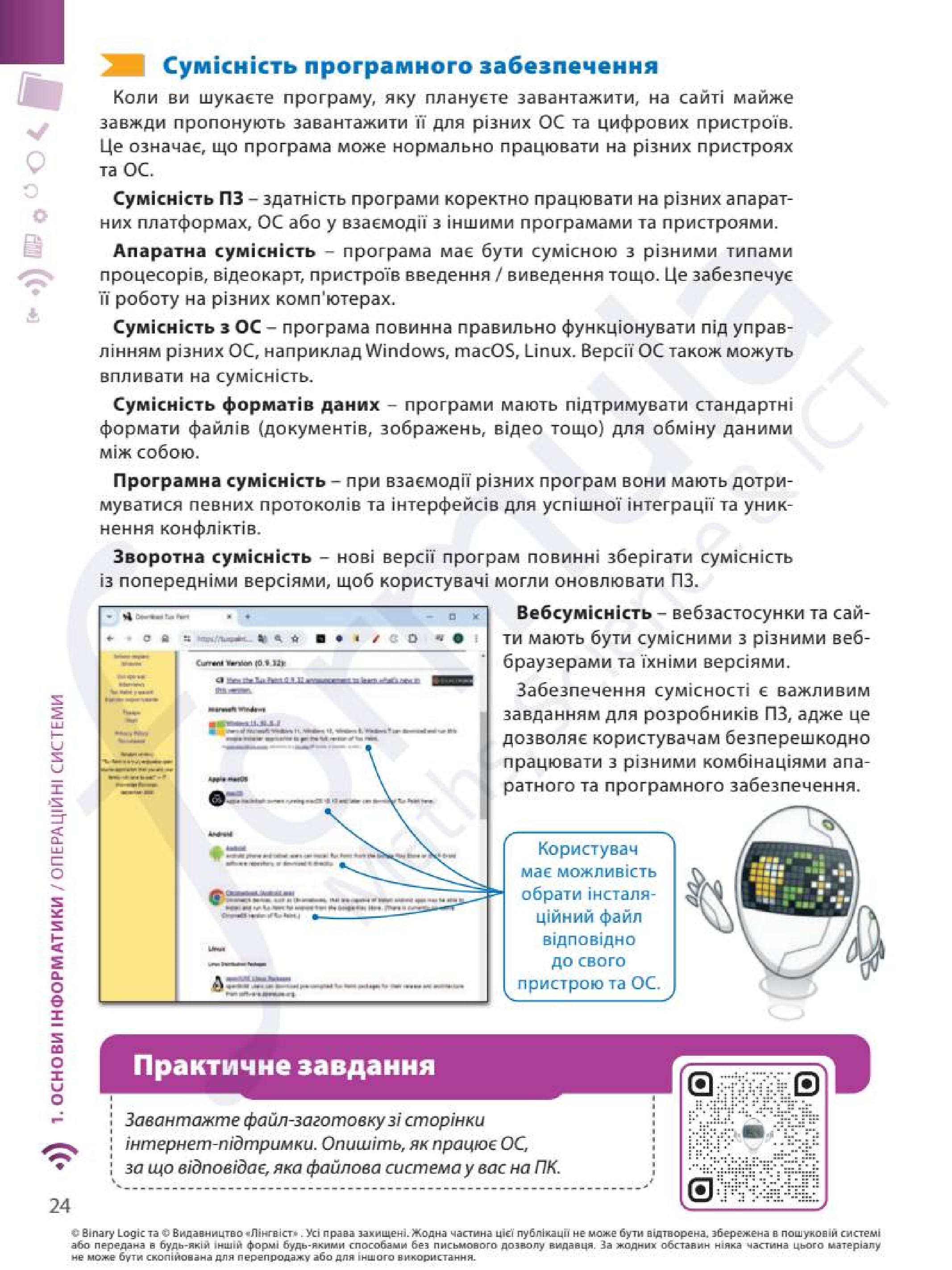 Мініатюра 24