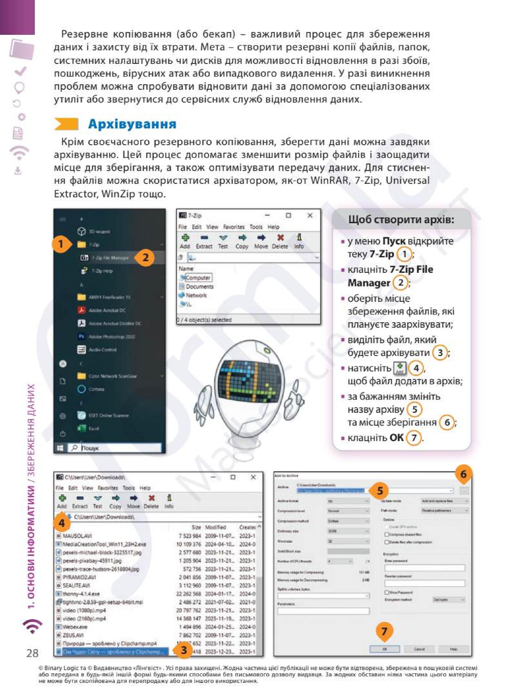 Мініатюра 28