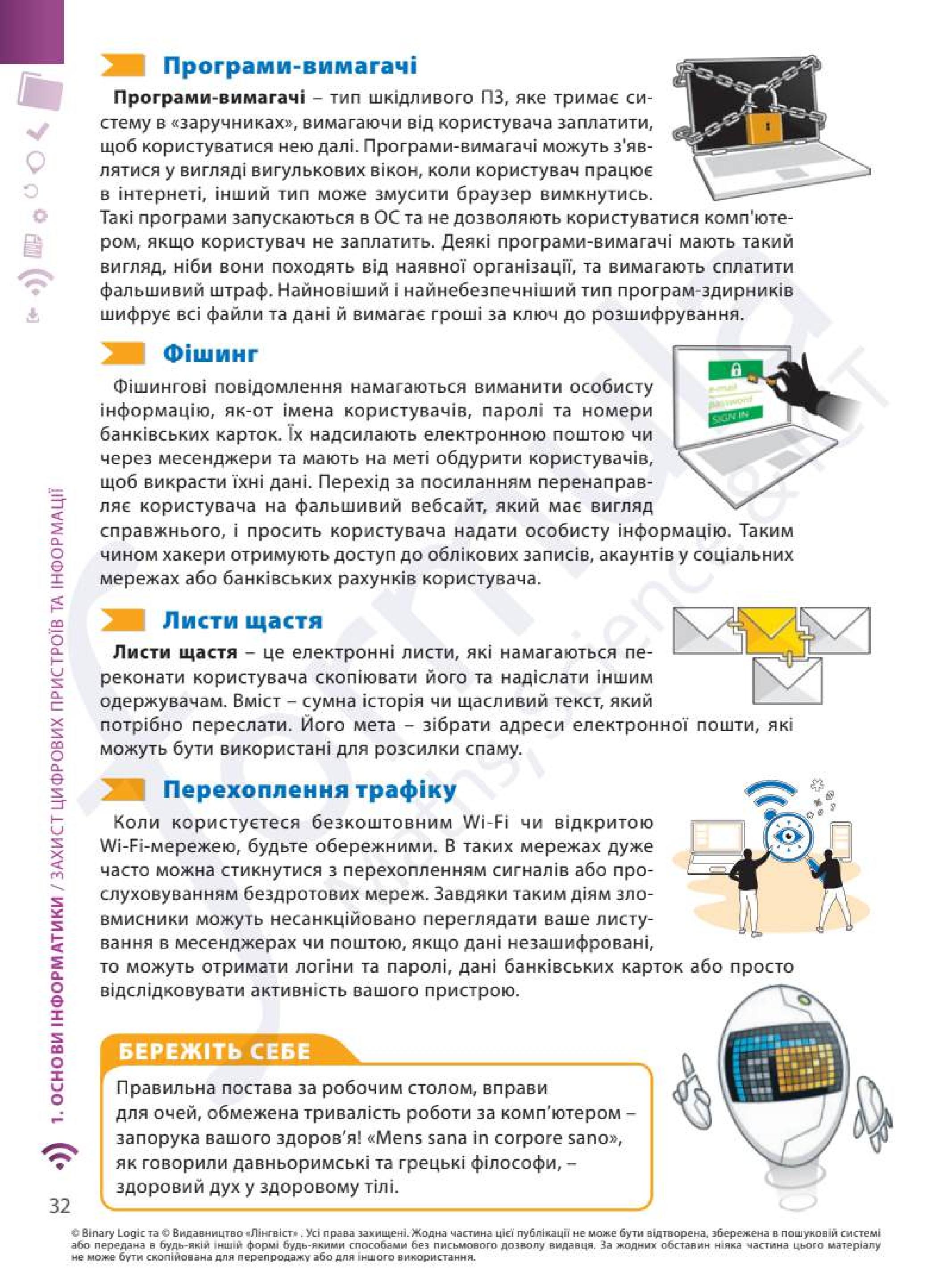 Мініатюра 32