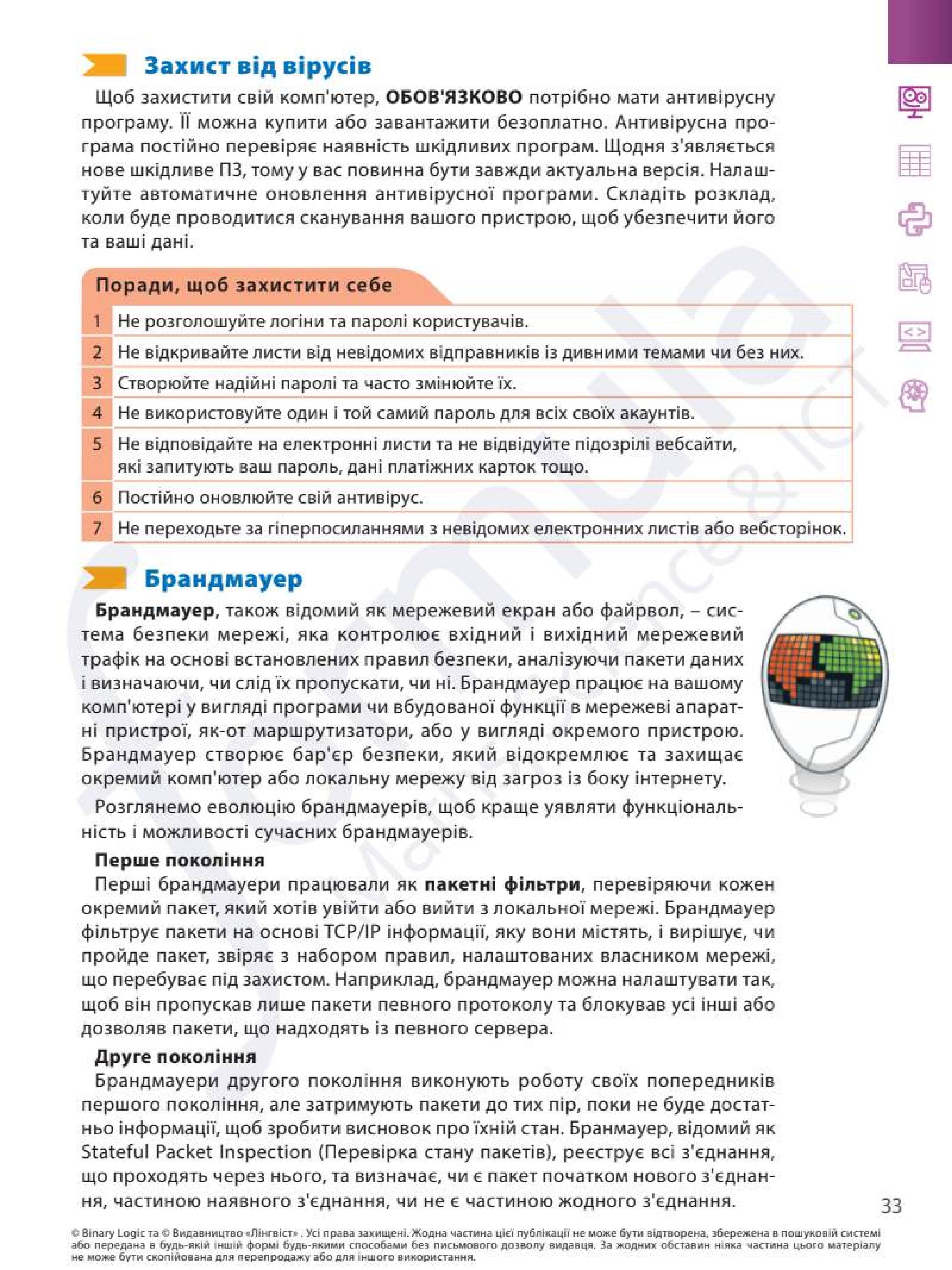Мініатюра 33