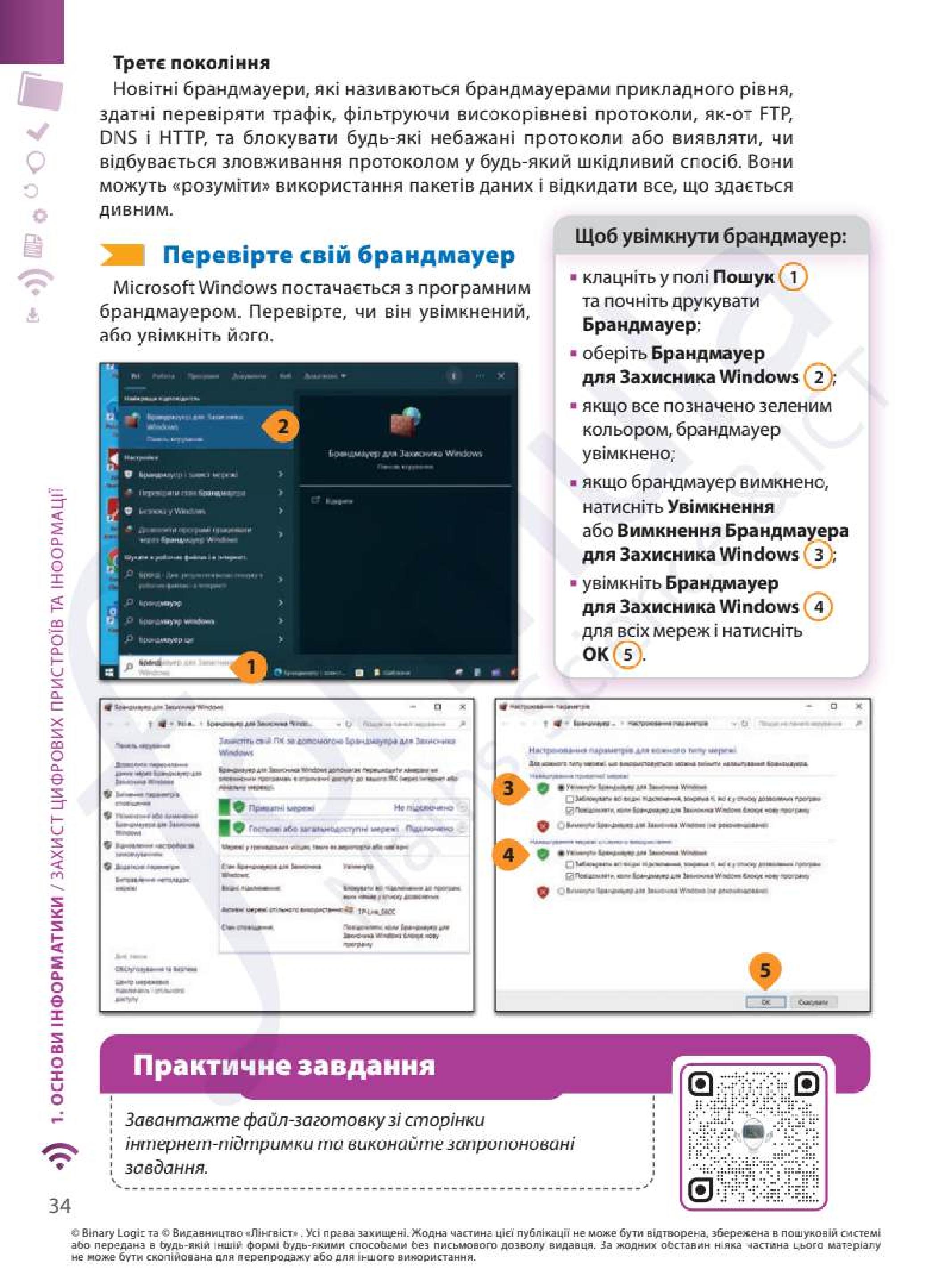 Мініатюра 34