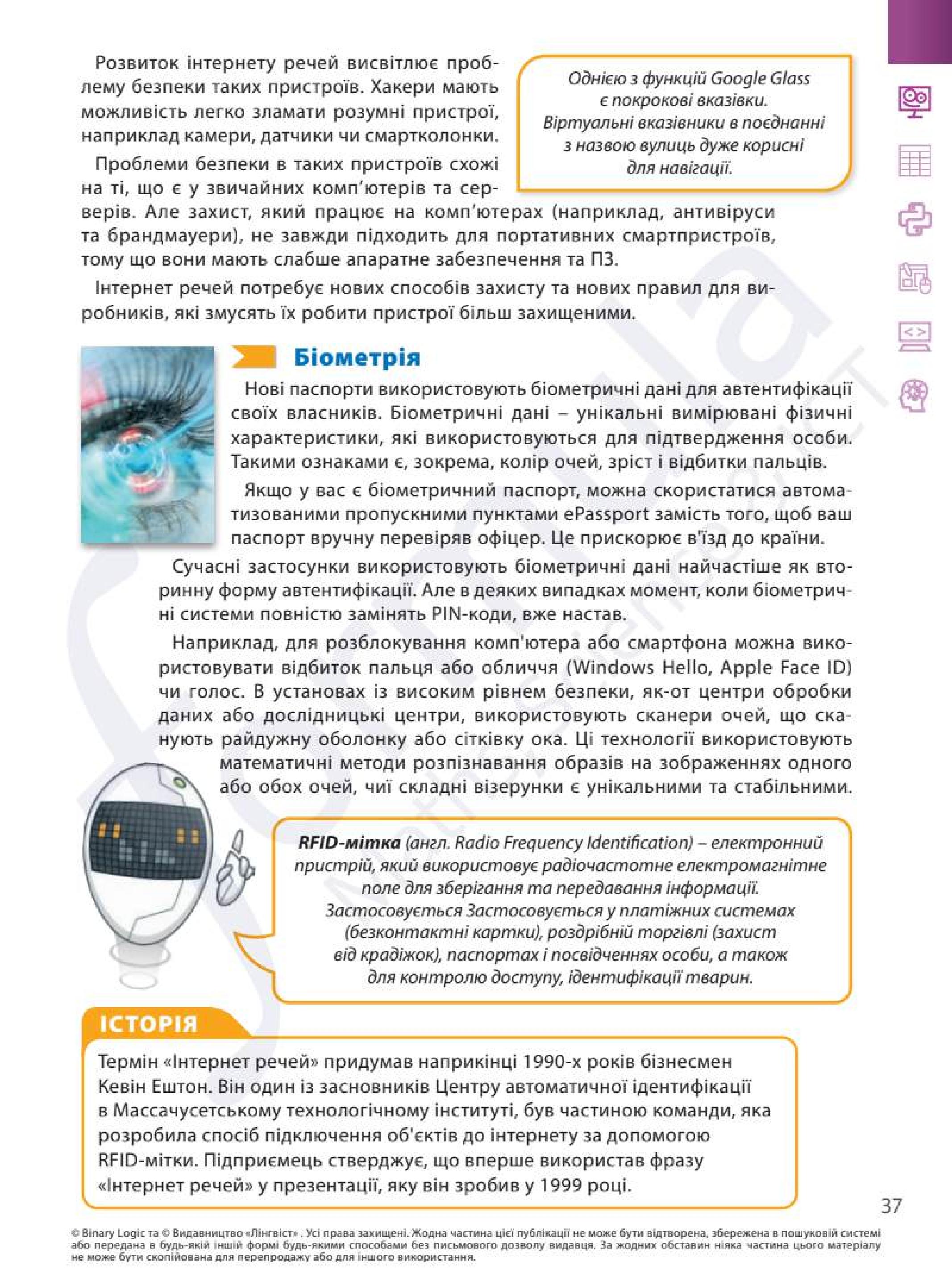 Мініатюра 37