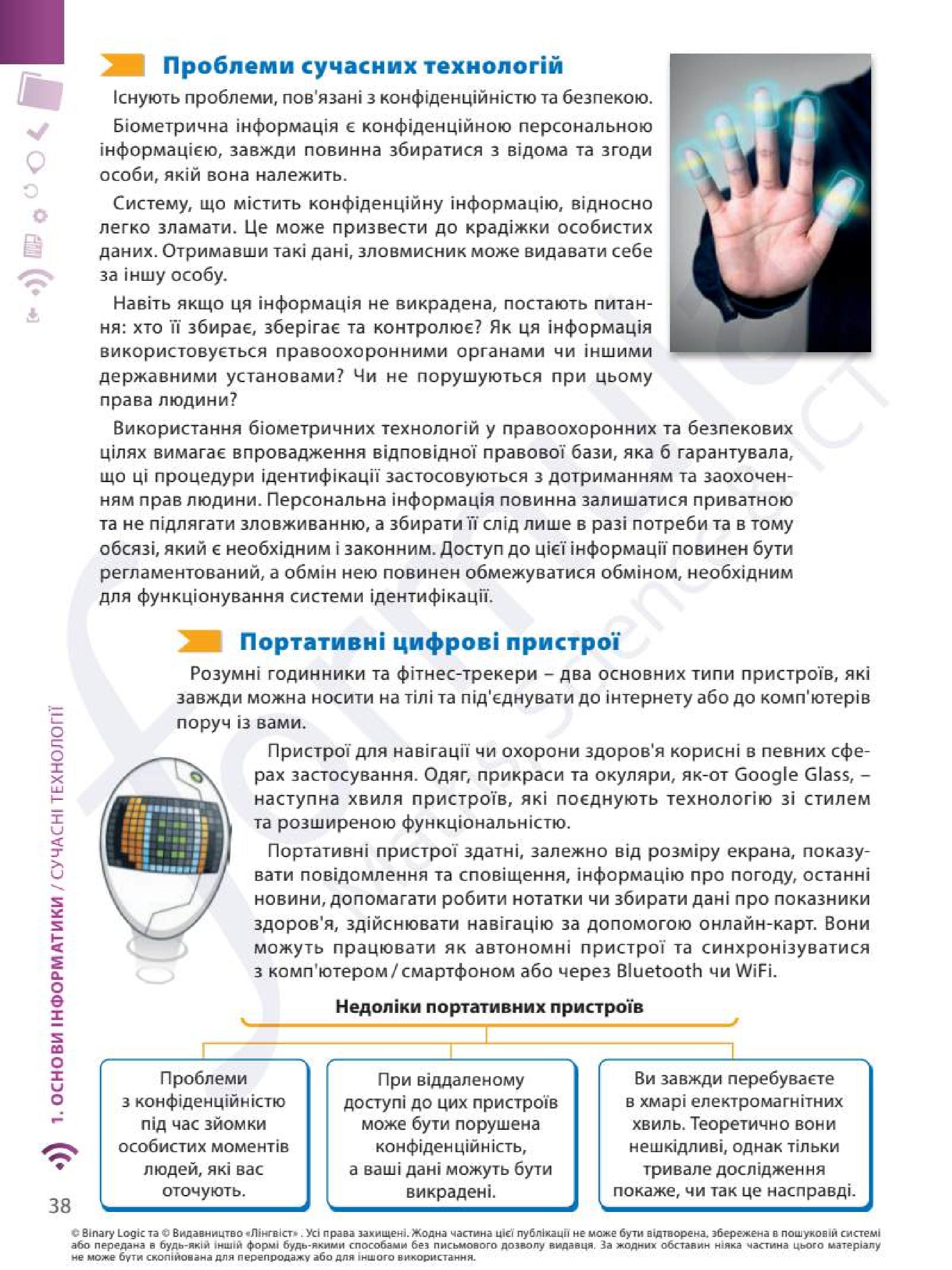 Мініатюра 38