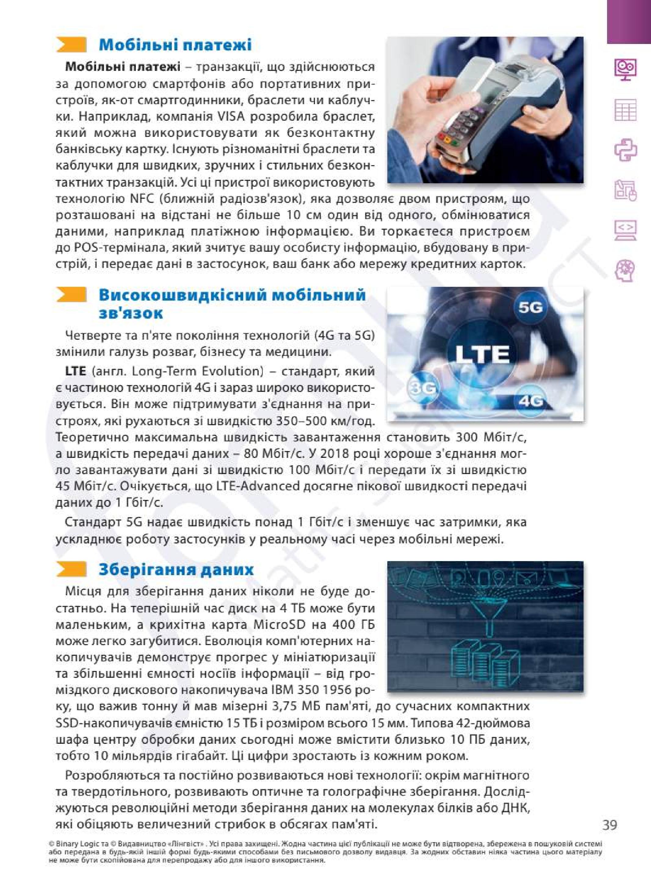 Мініатюра 39