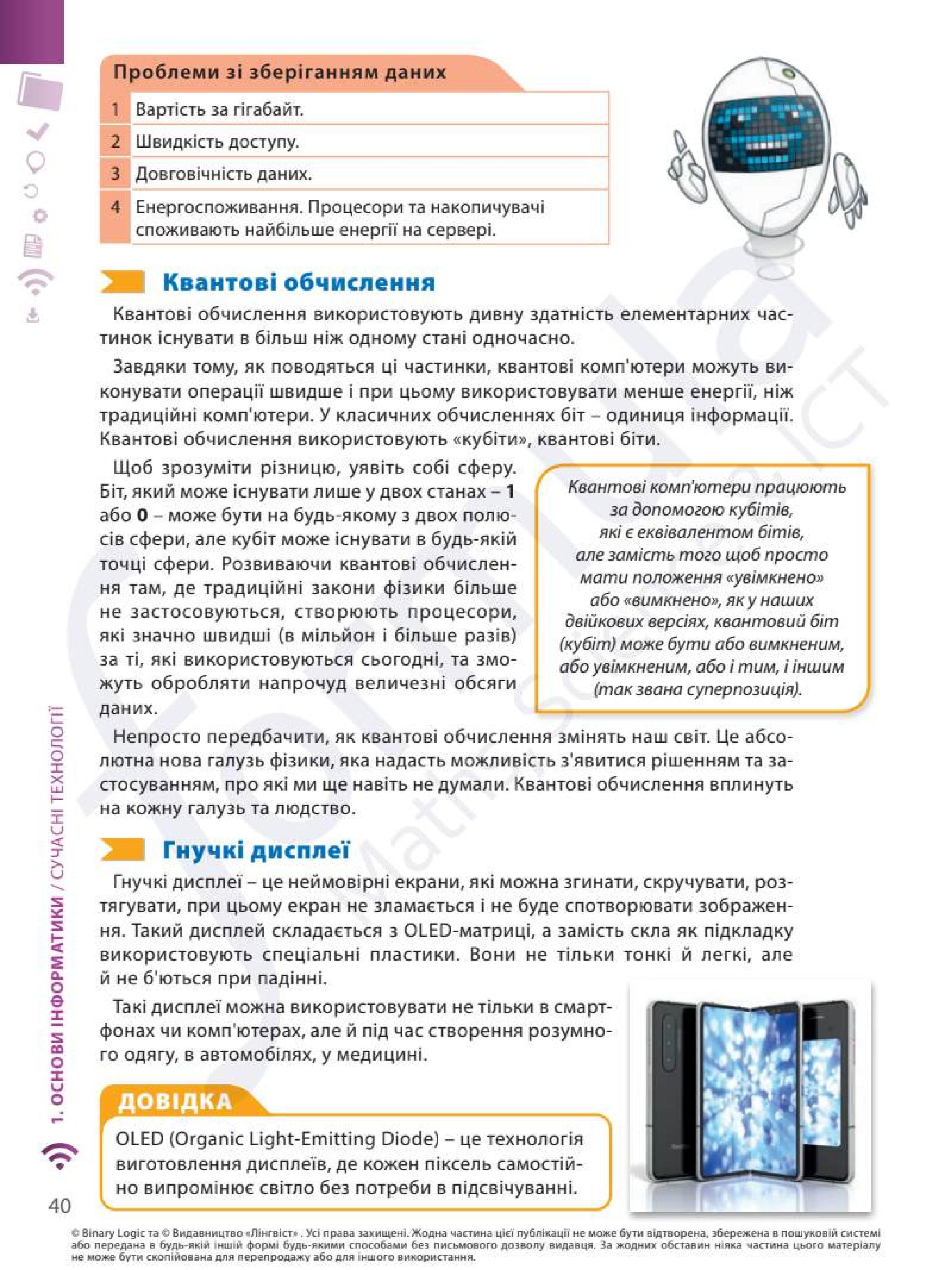 Мініатюра 40