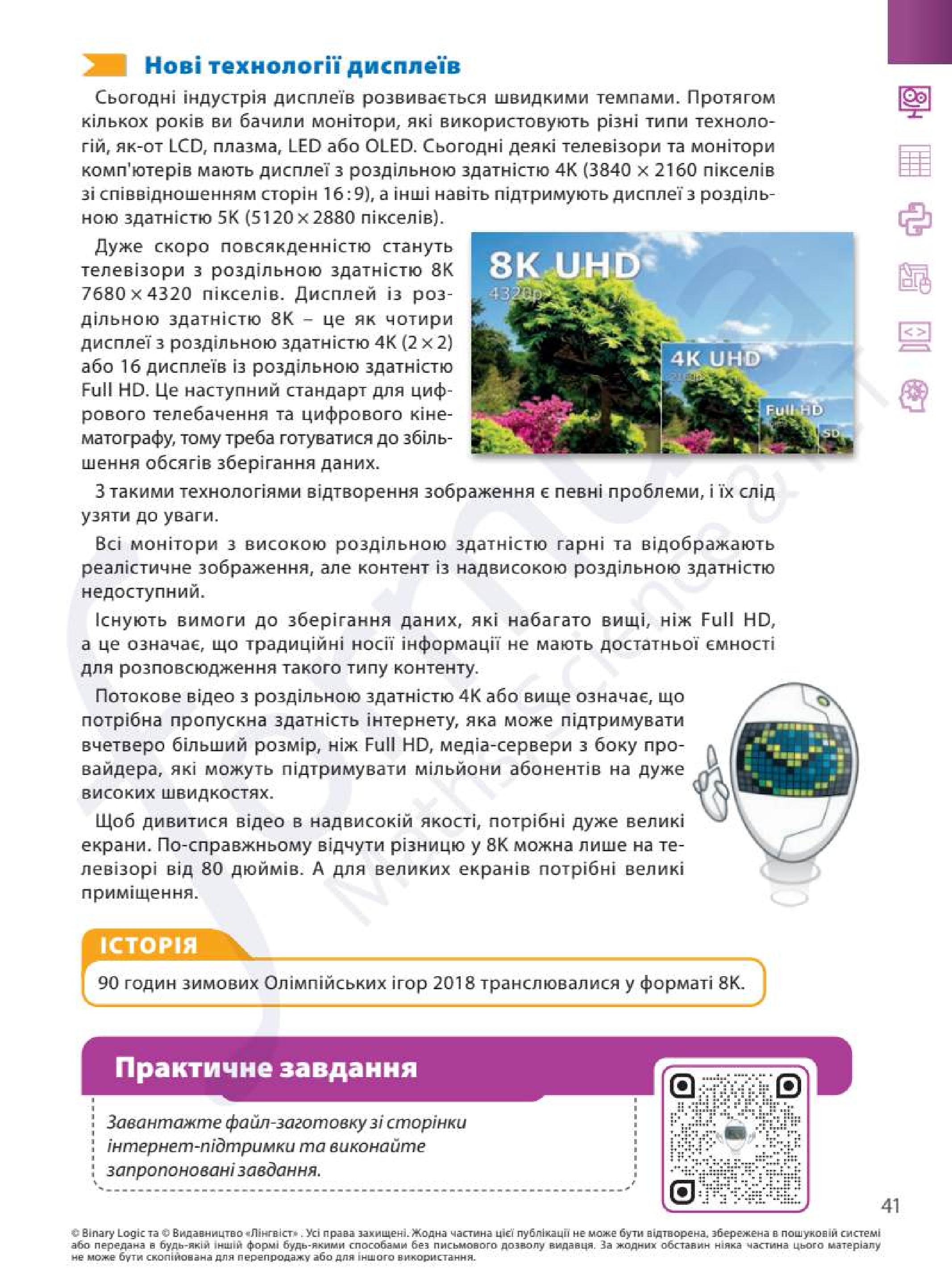 Мініатюра 41